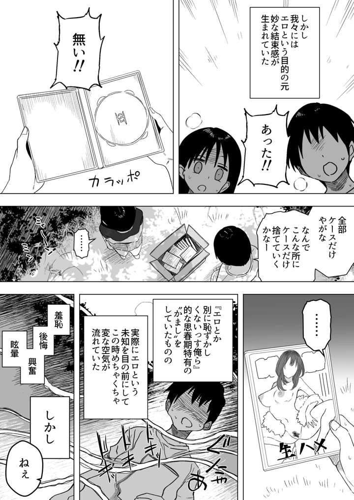 4ページ目