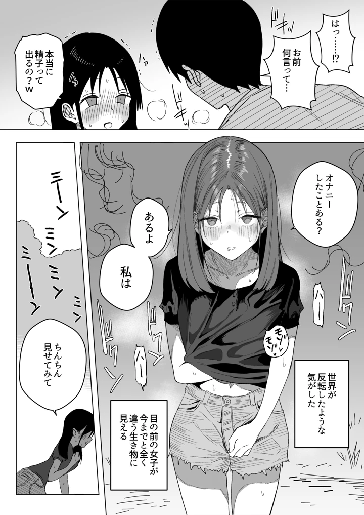 6ページ目
