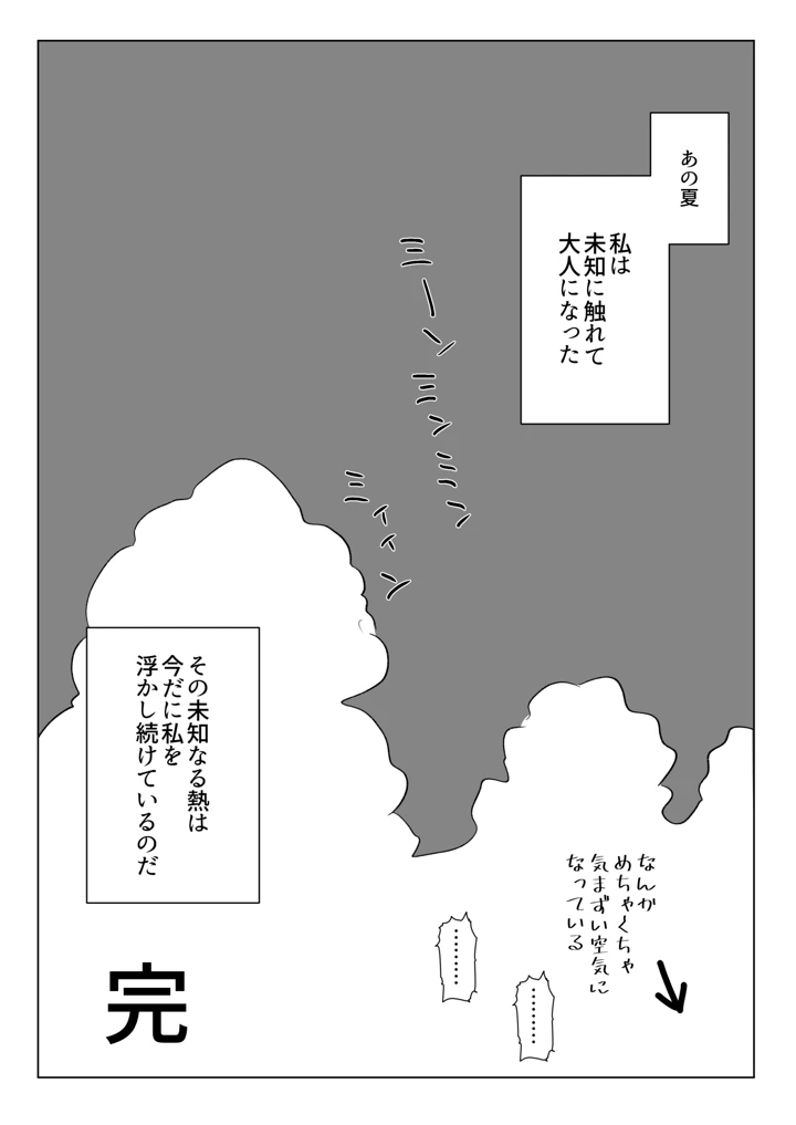 9ページ目