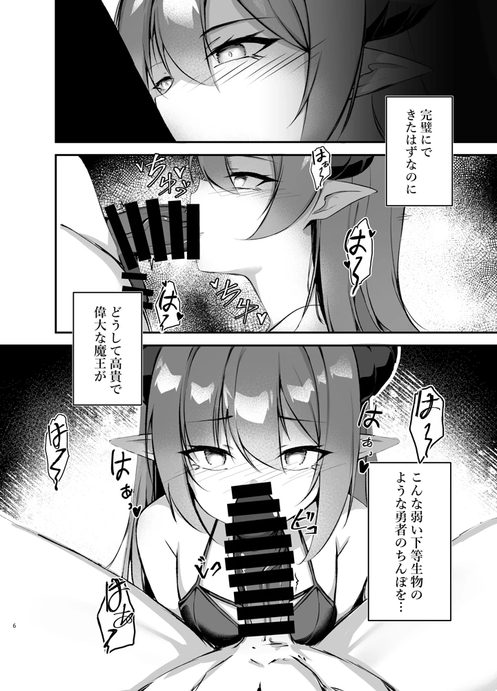 6ページ目
