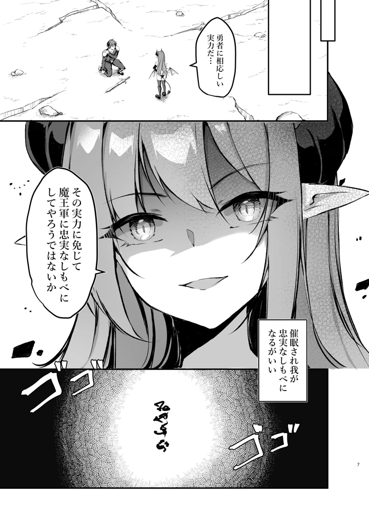 7ページ目