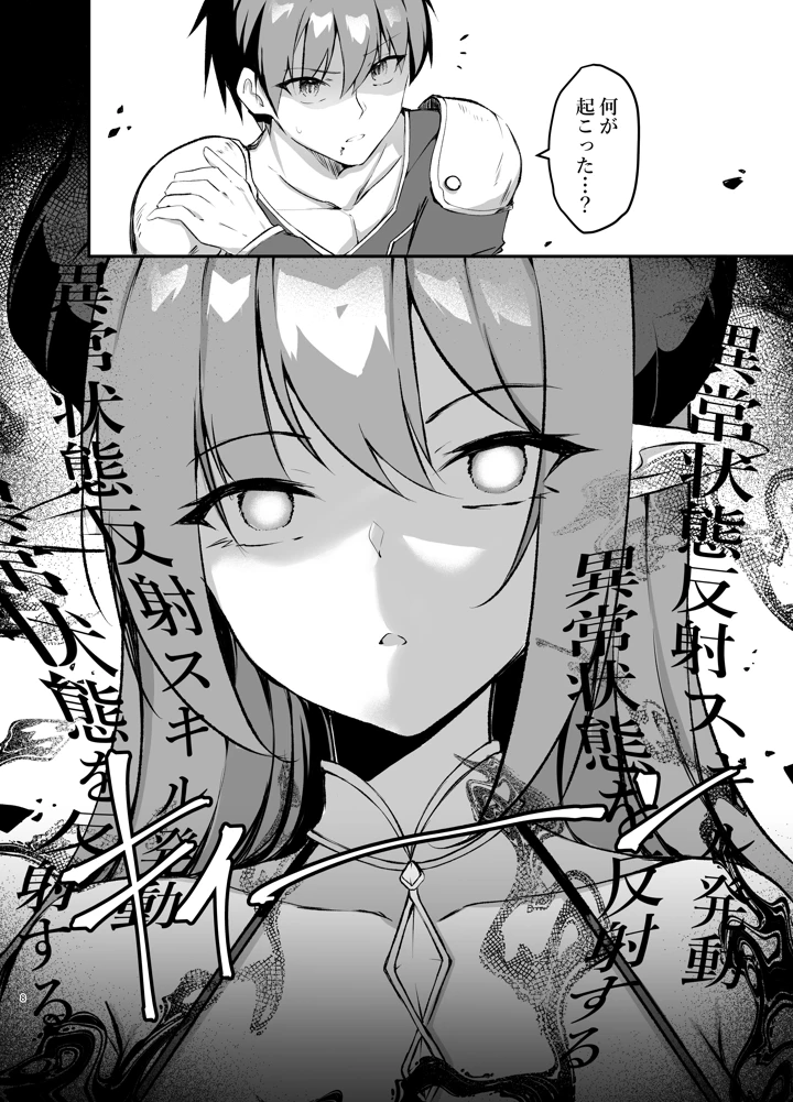 8ページ目
