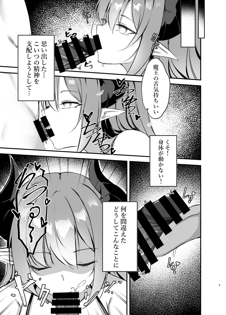 9ページ目