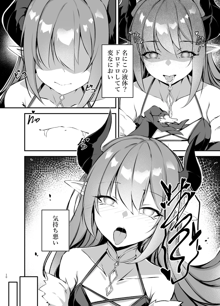 10ページ目
