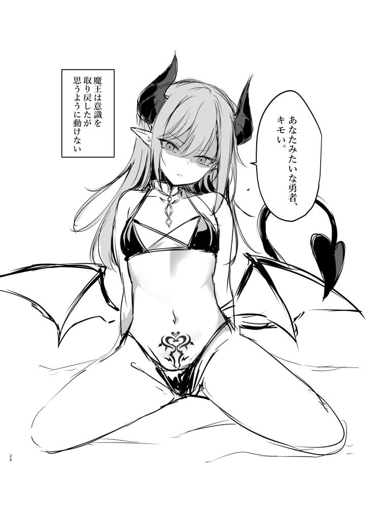 24ページ目