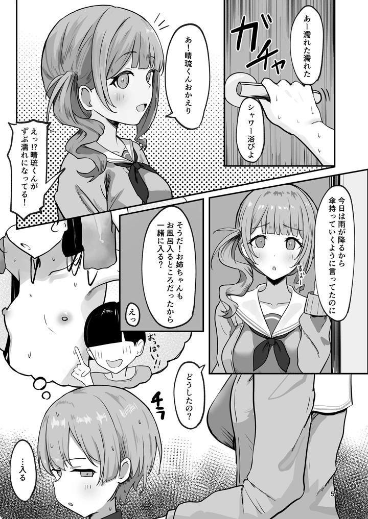 5ページ目