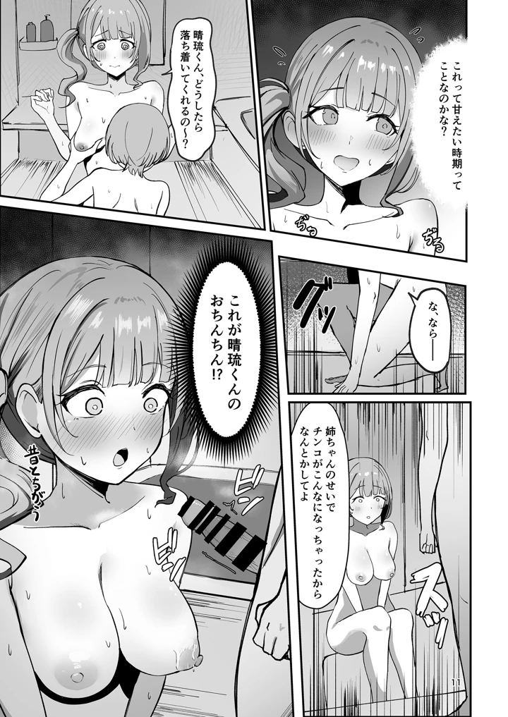 11ページ目