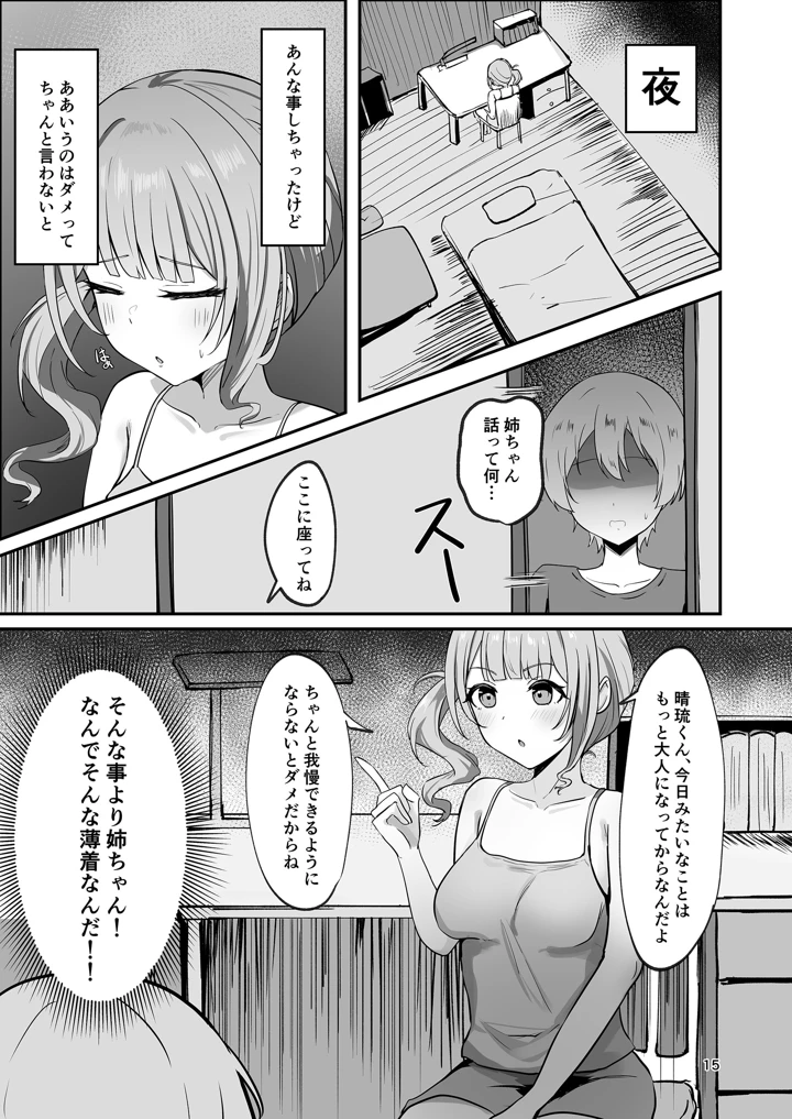 15ページ目