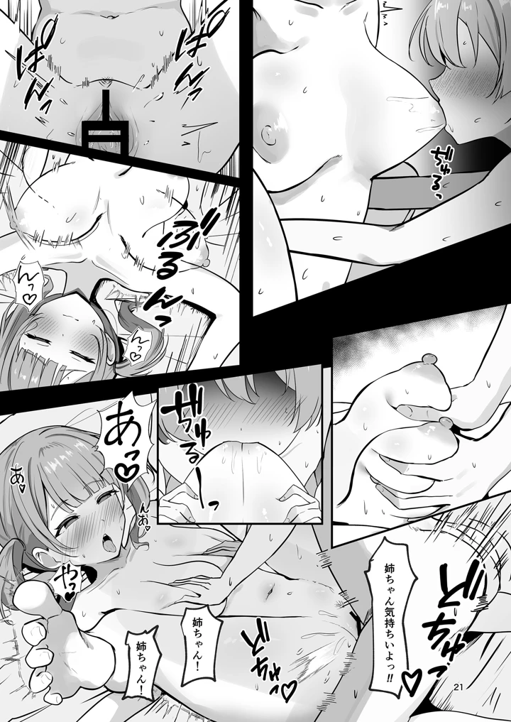 21ページ目