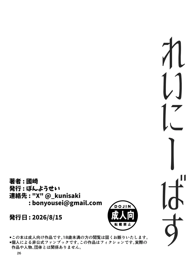 26ページ目