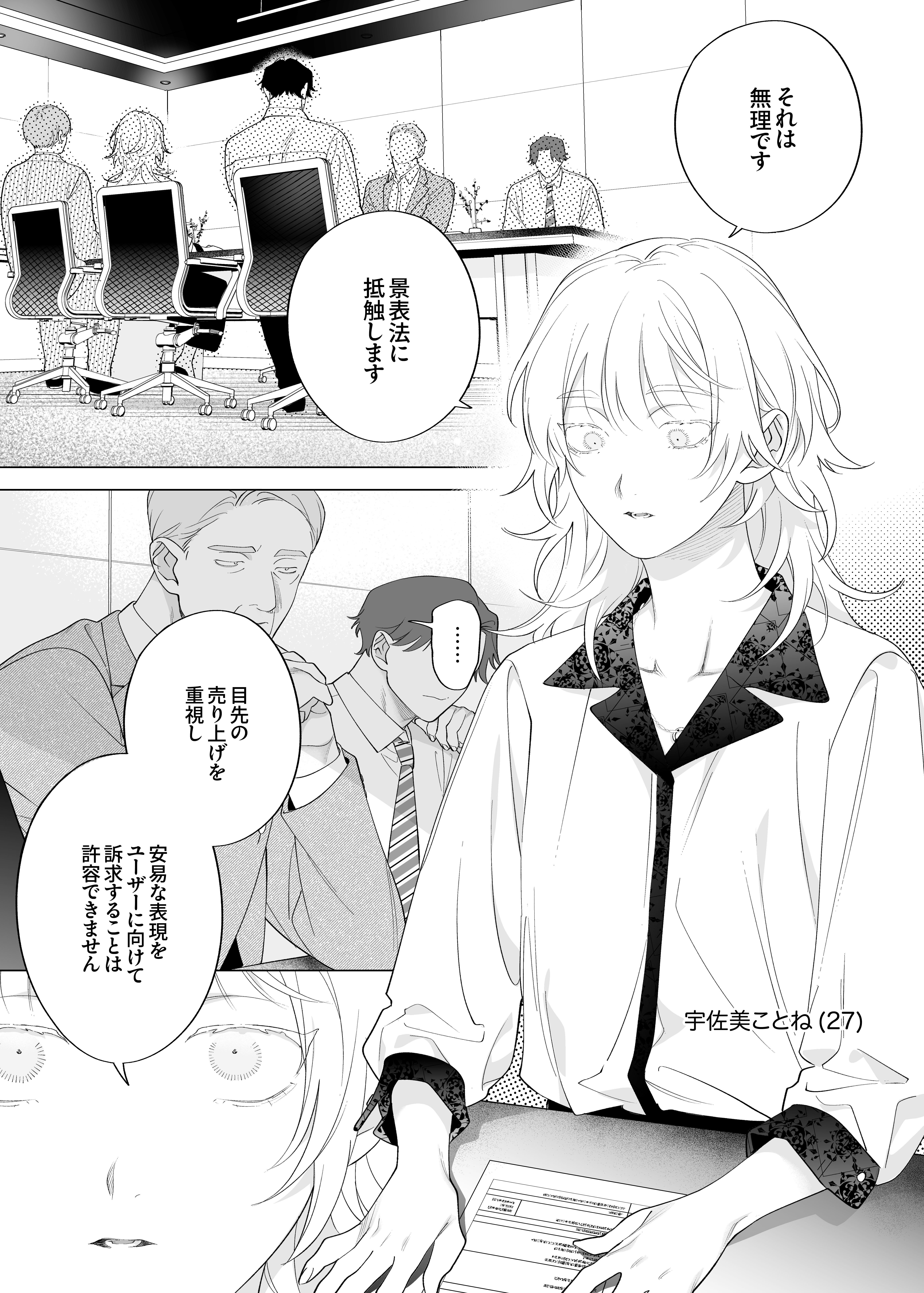 3ページ目