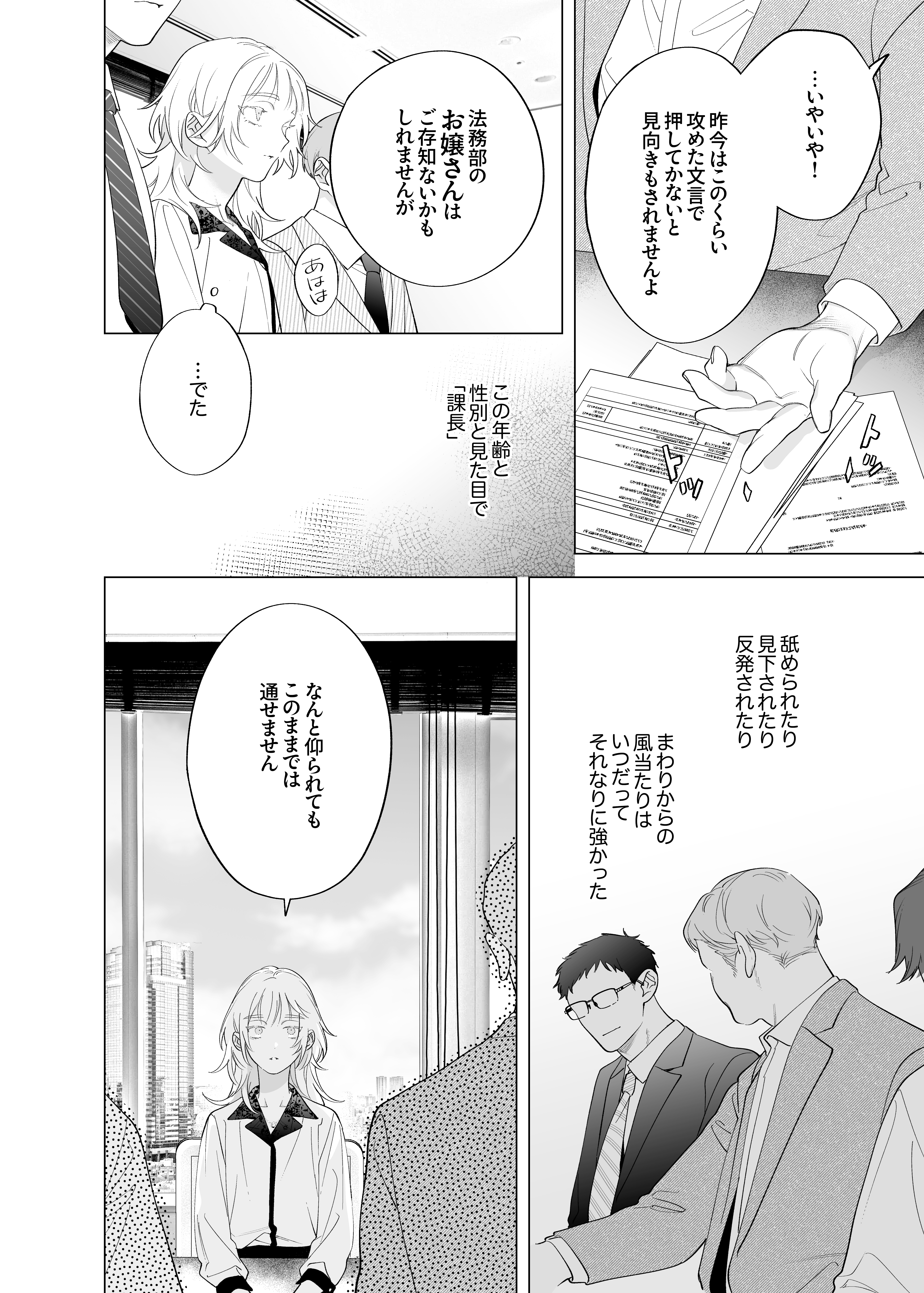 4ページ目