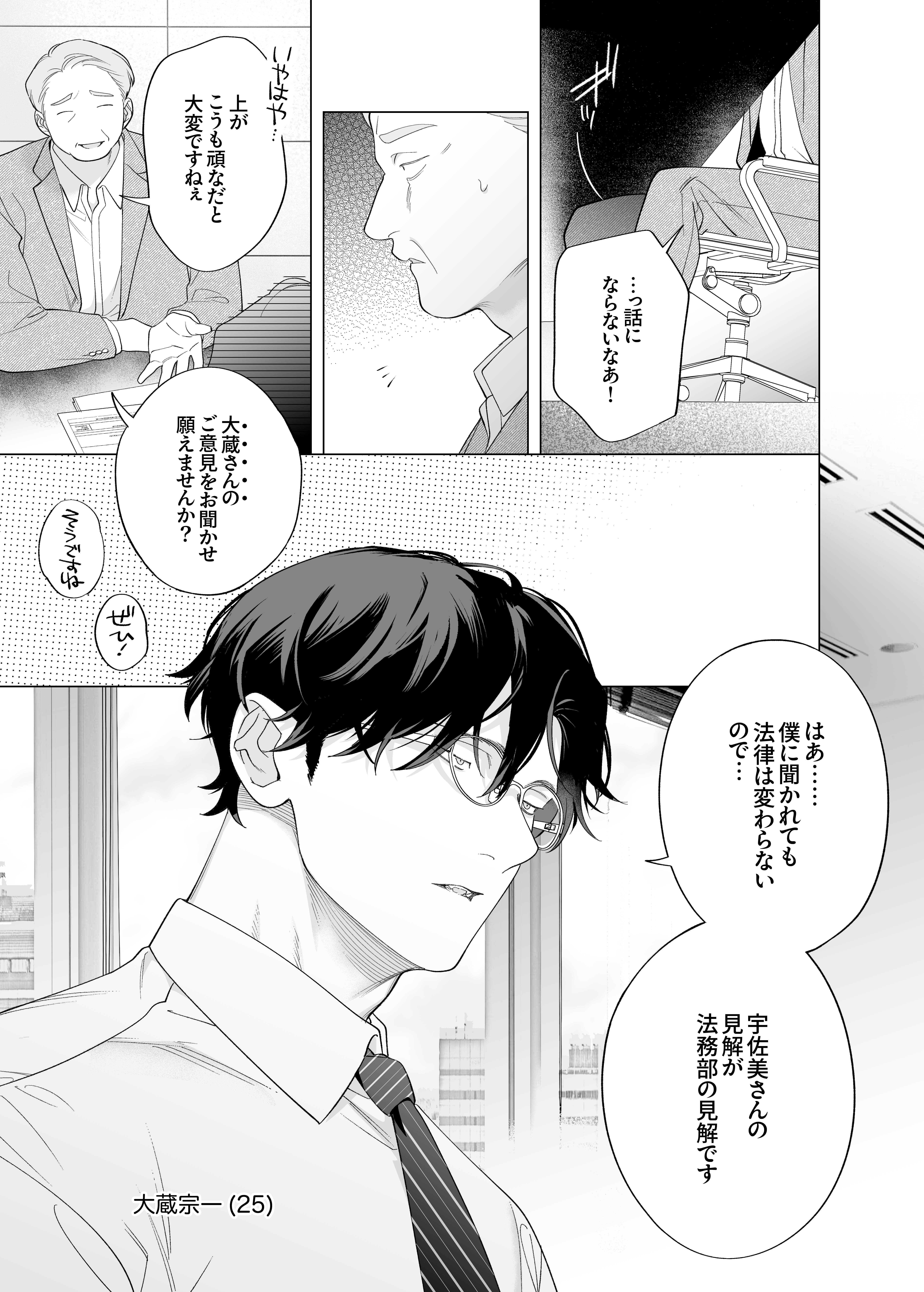 5ページ目