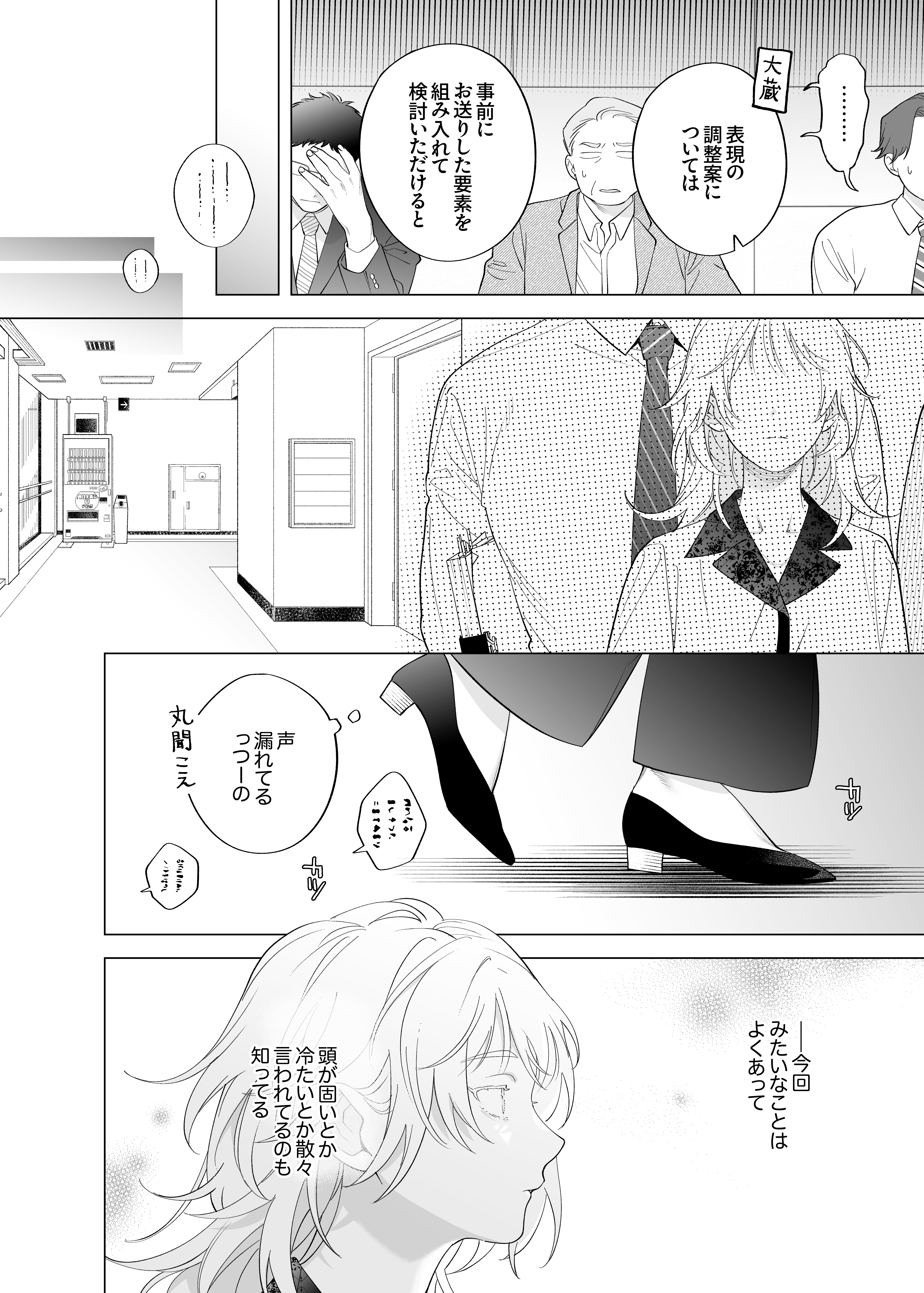 6ページ目