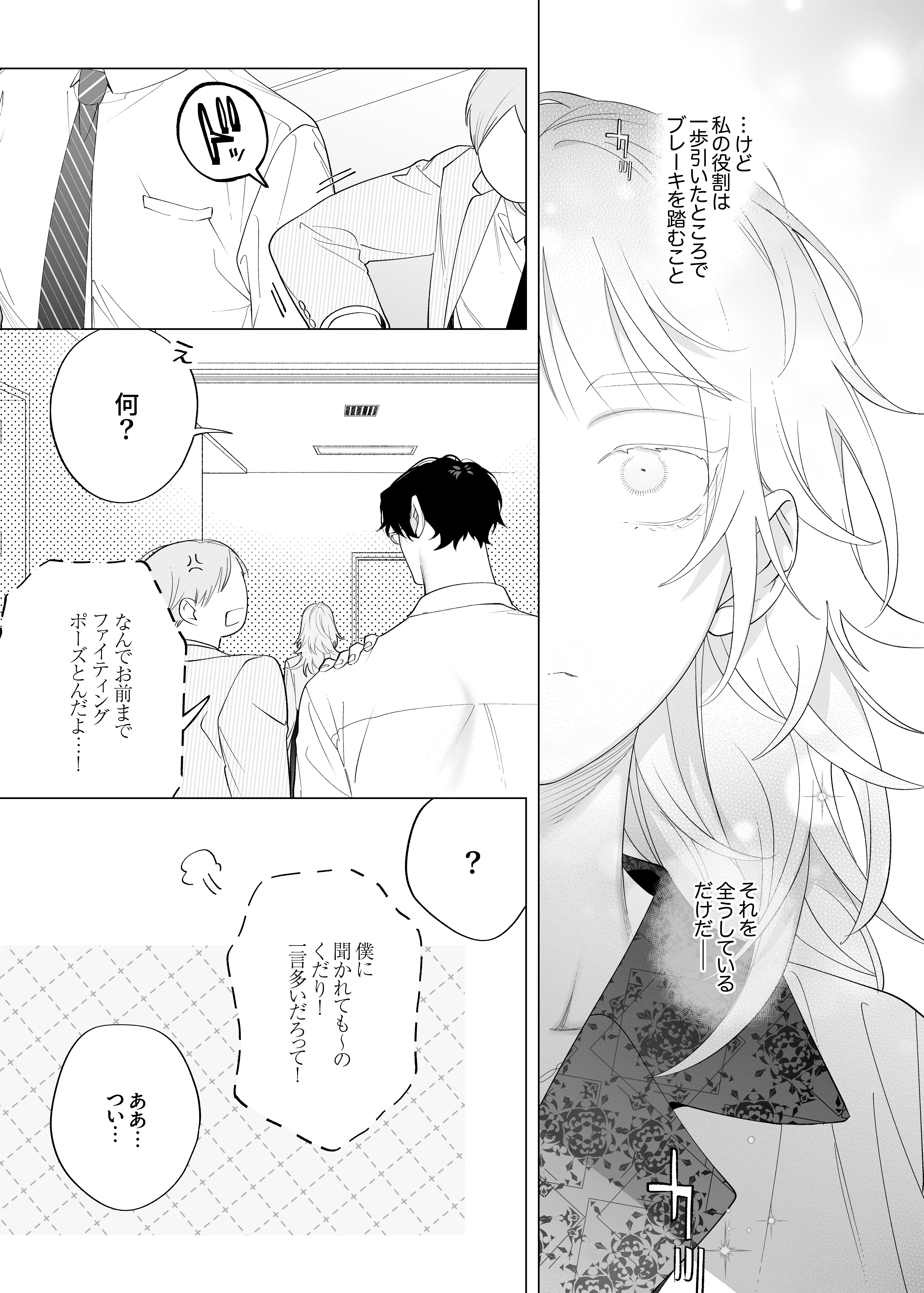 7ページ目