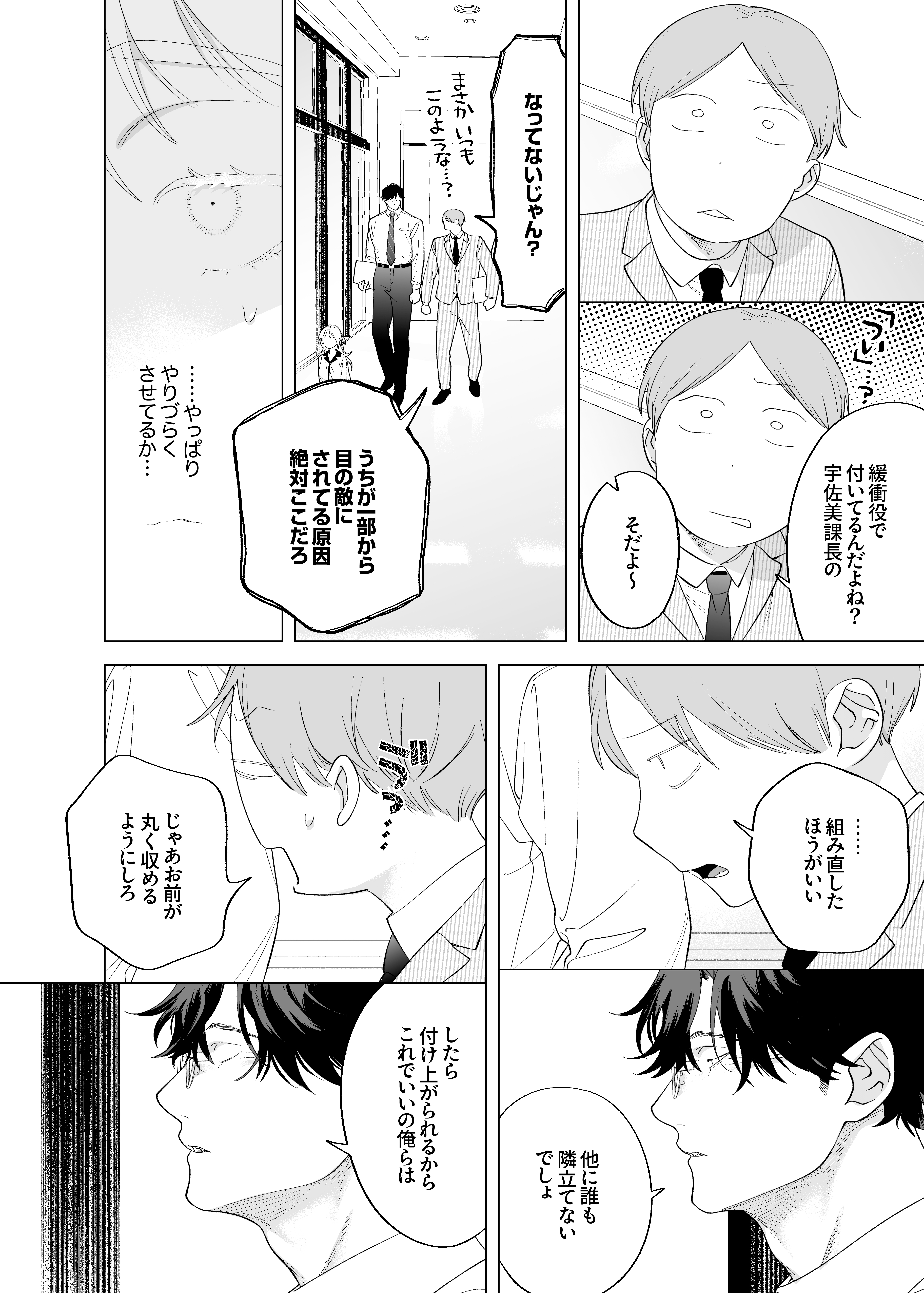 8ページ目
