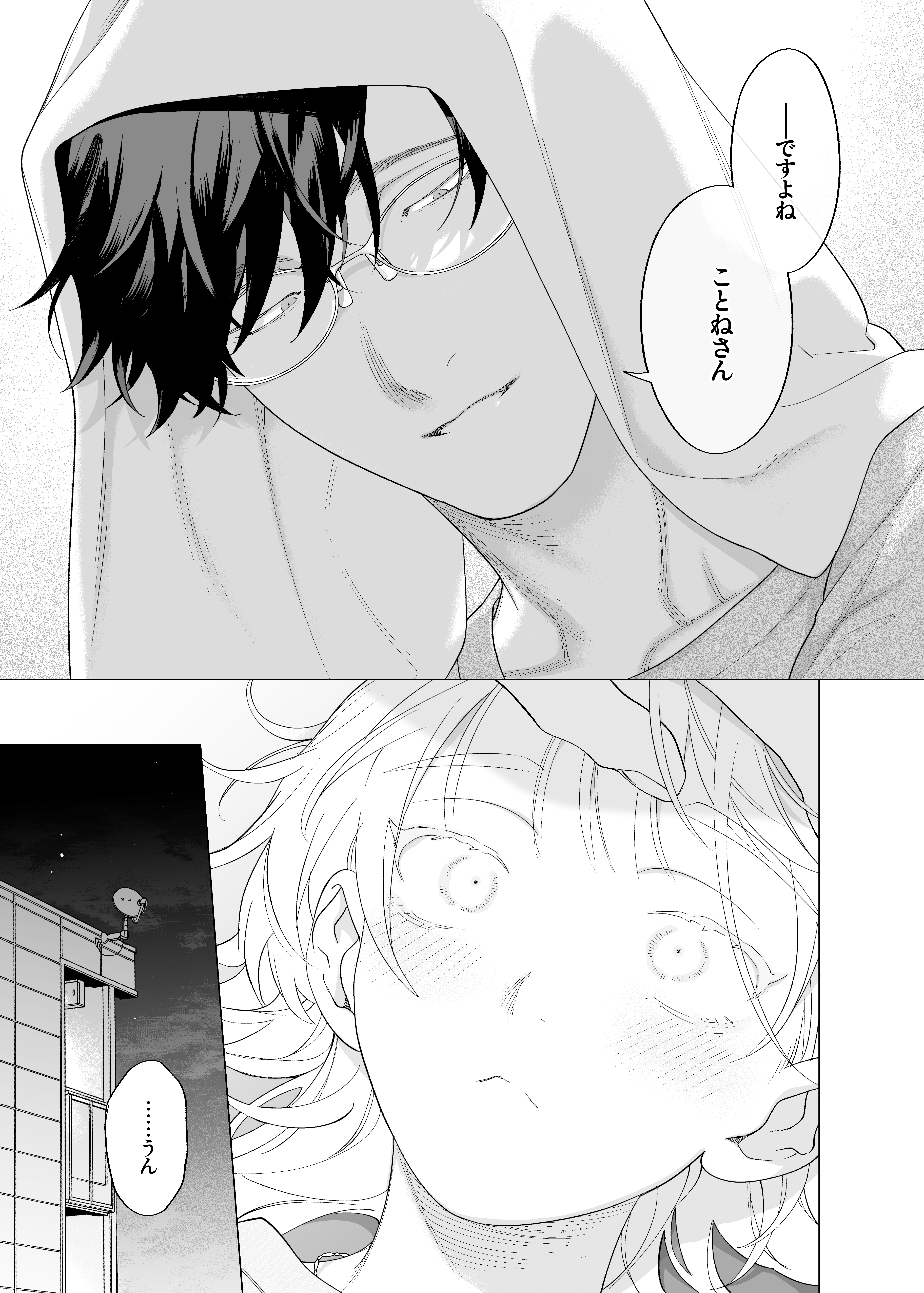 9ページ目