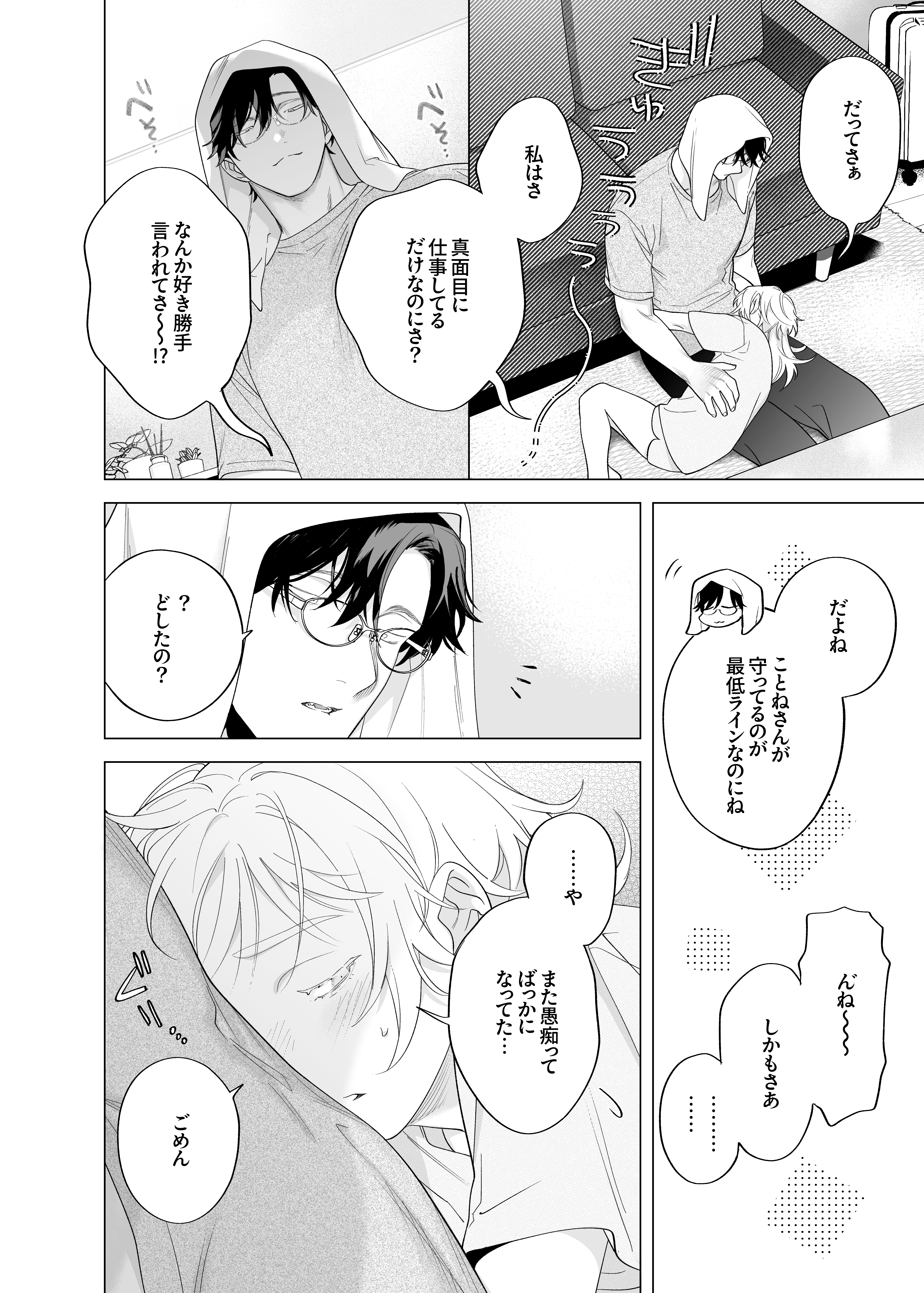 10ページ目