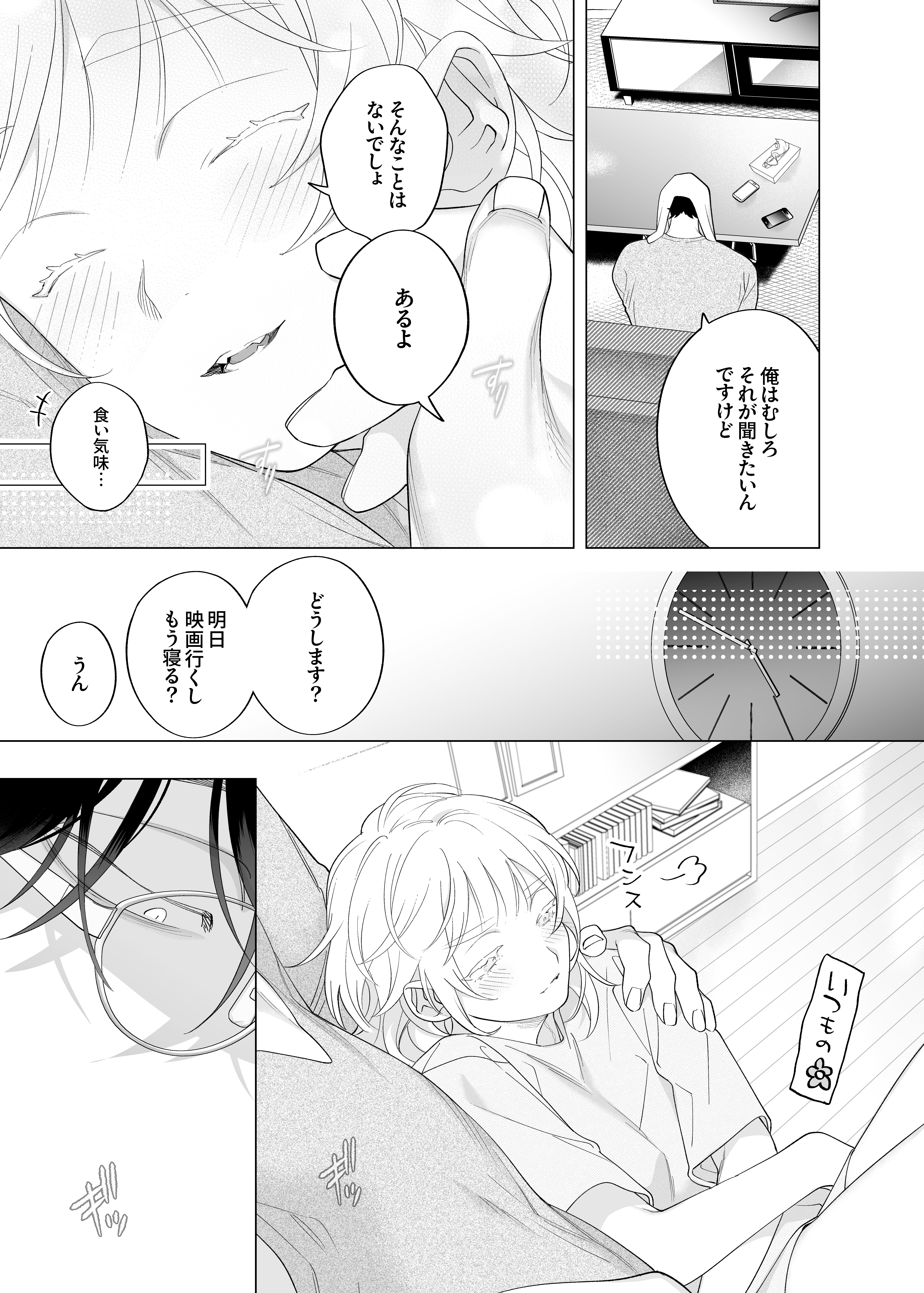 11ページ目
