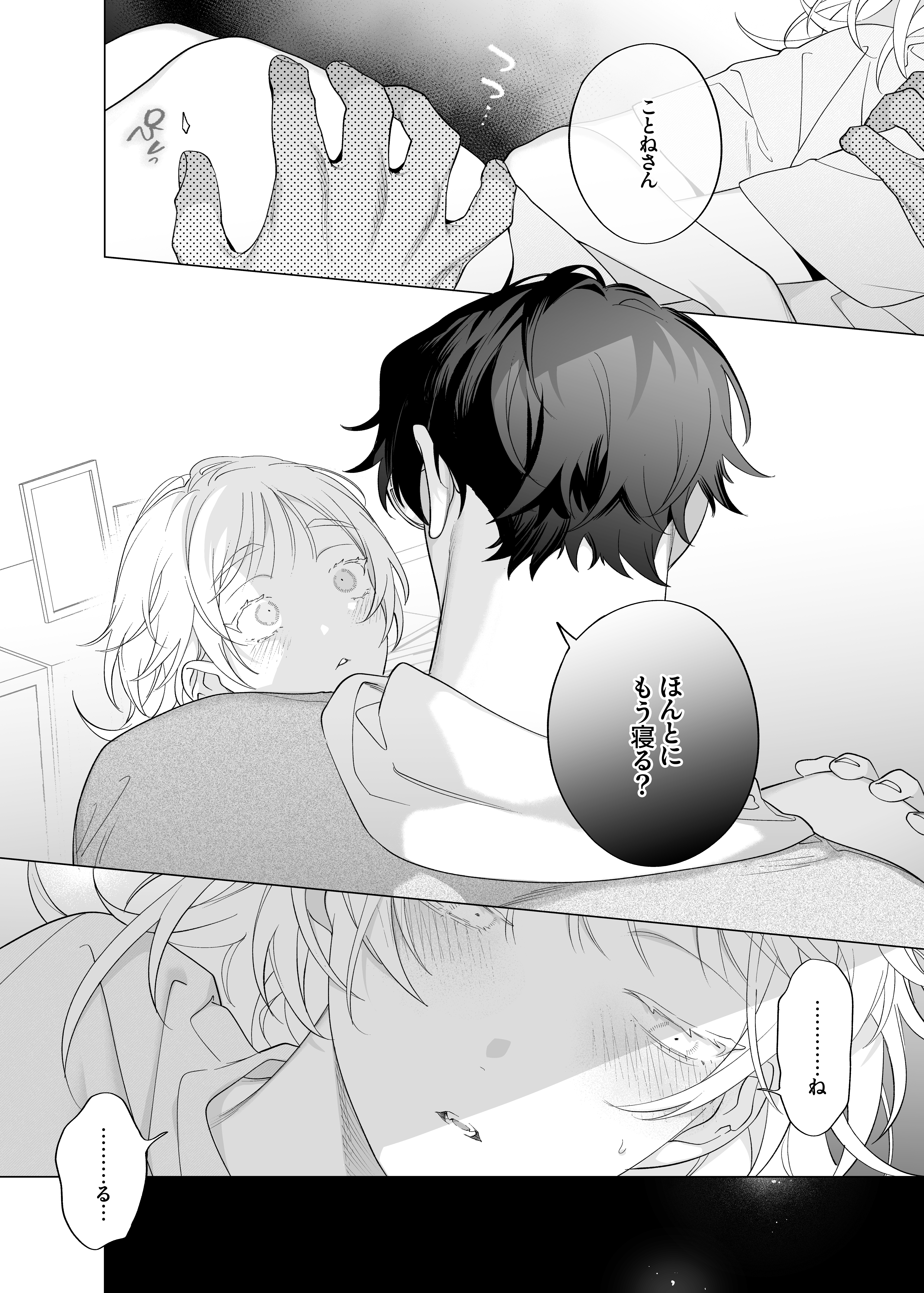12ページ目
