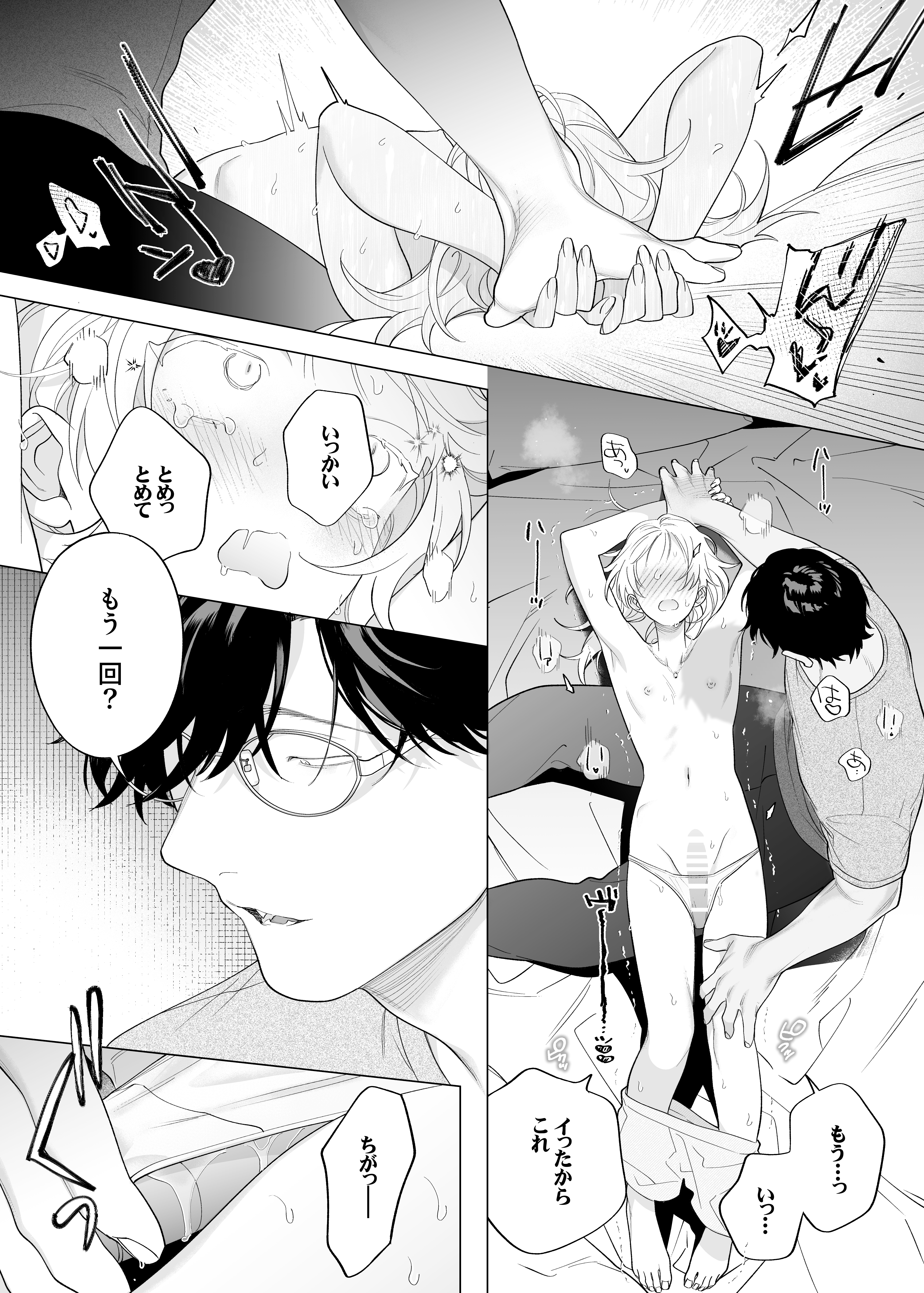 14ページ目