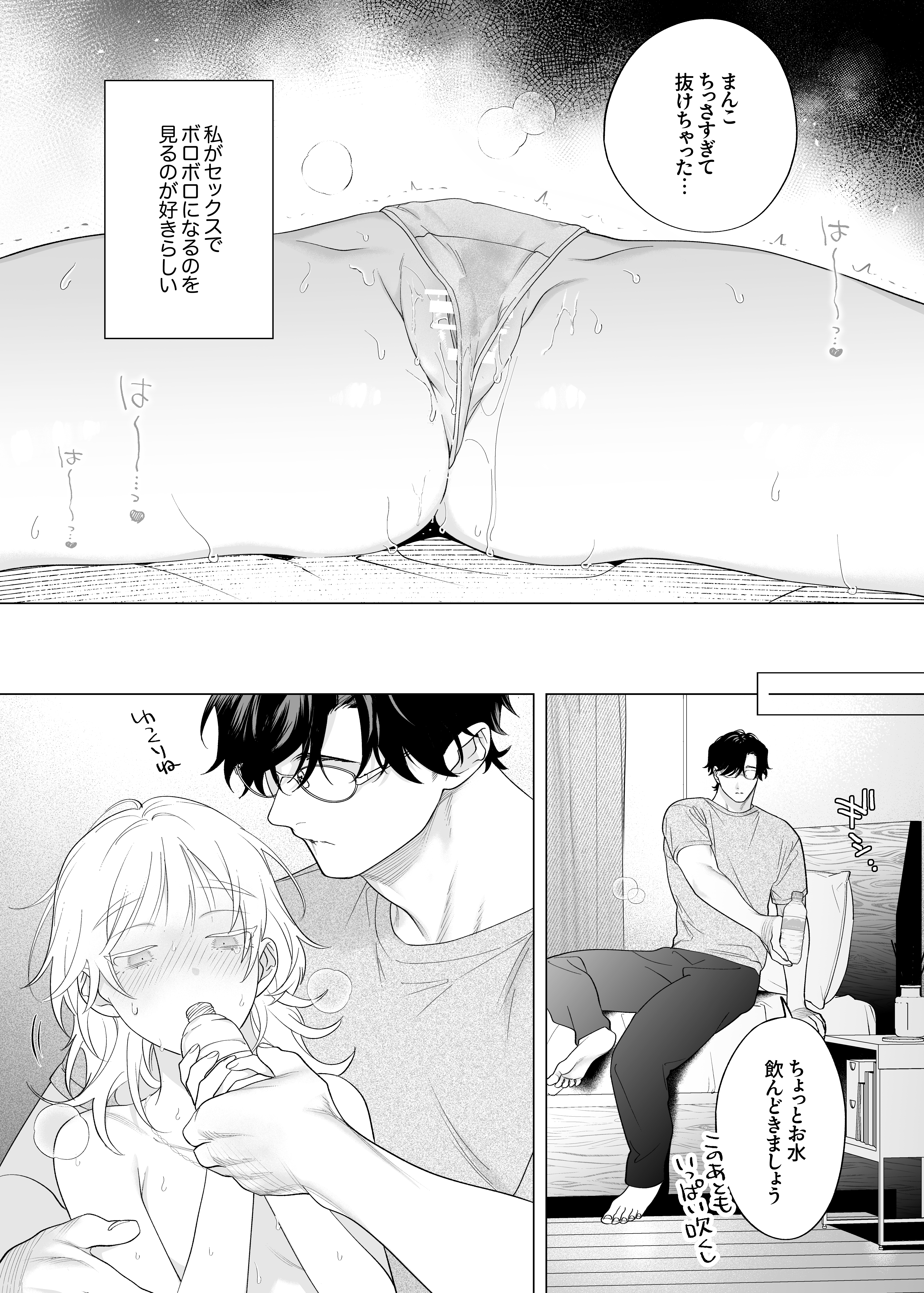 18ページ目