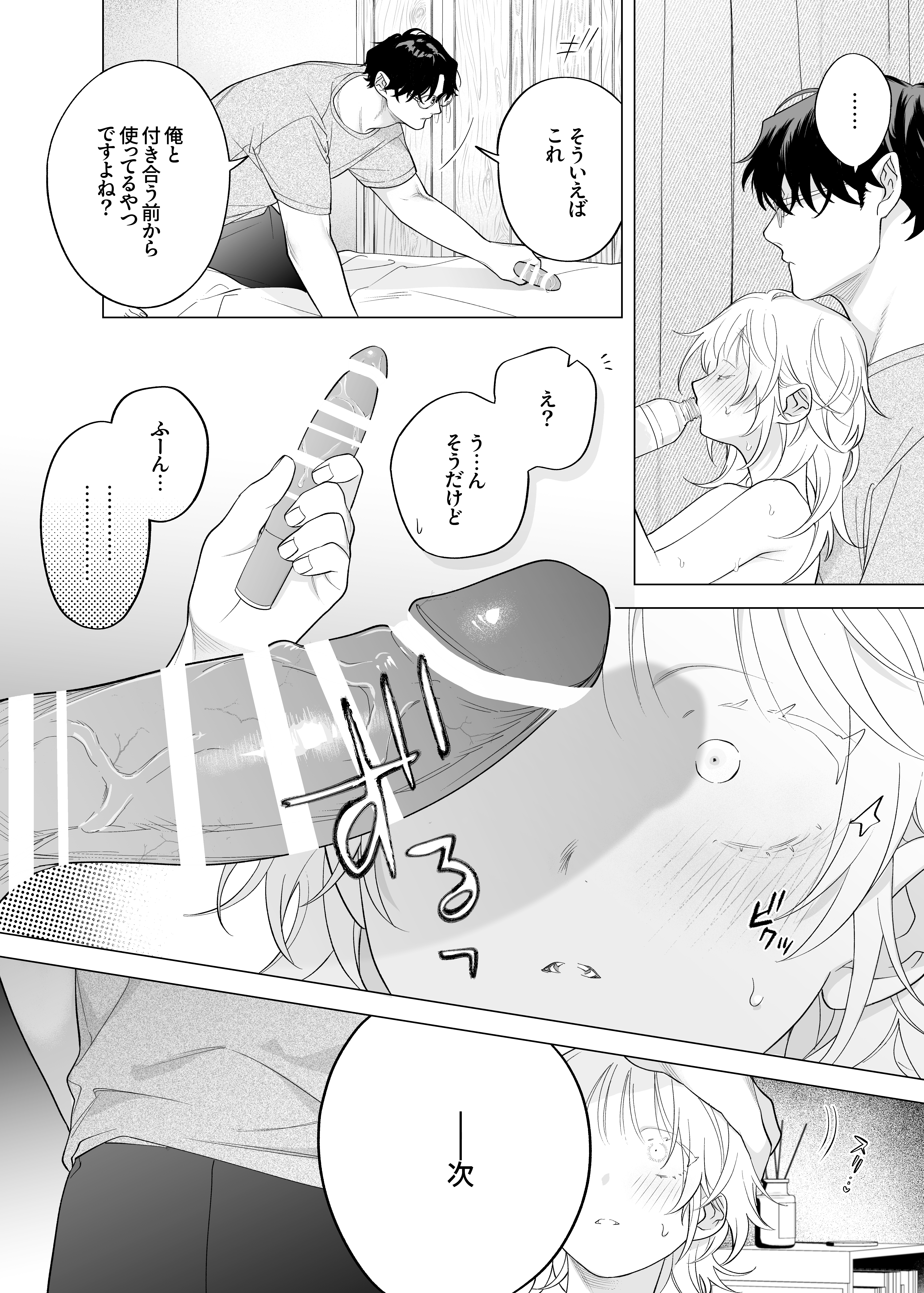 19ページ目