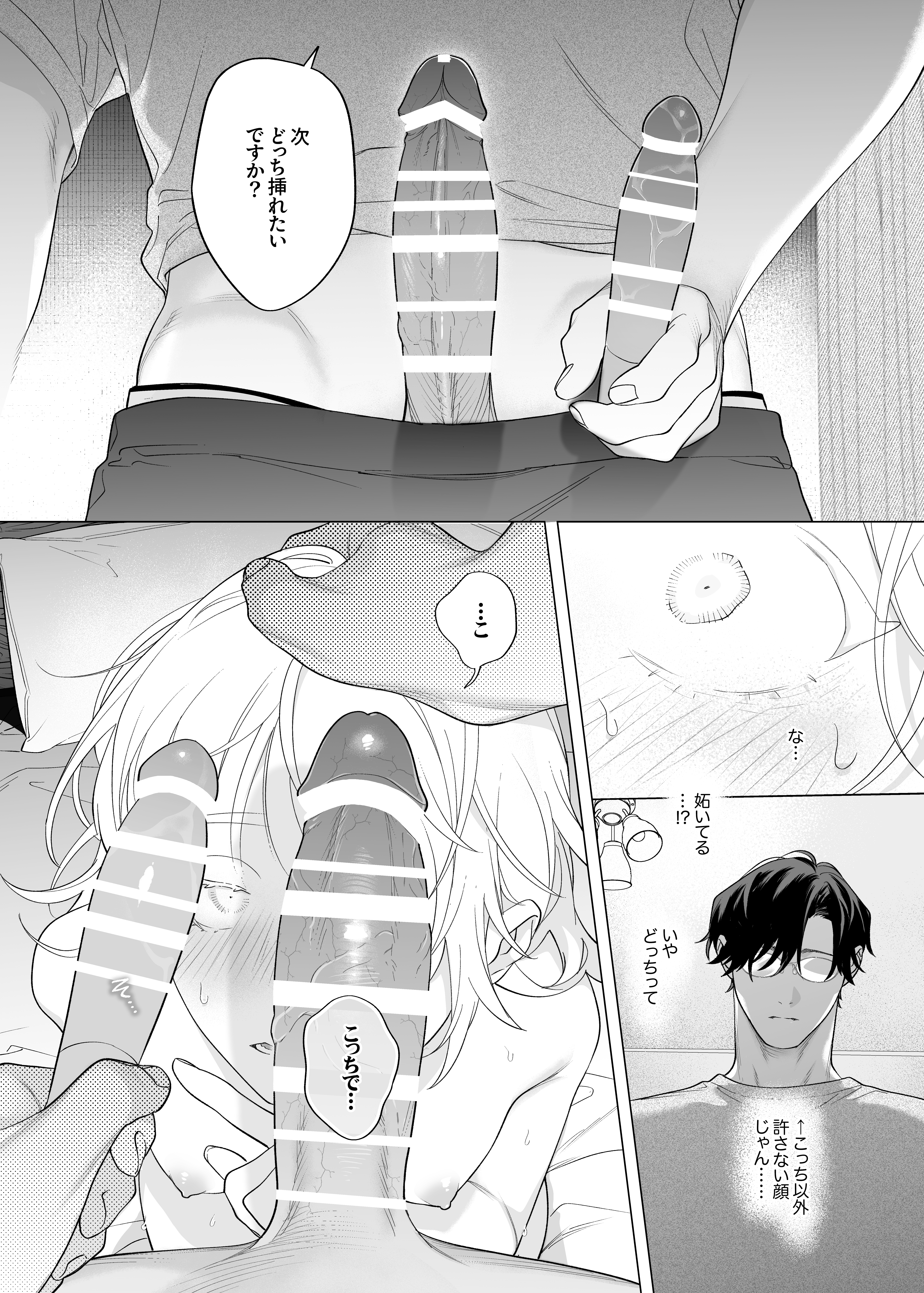 20ページ目