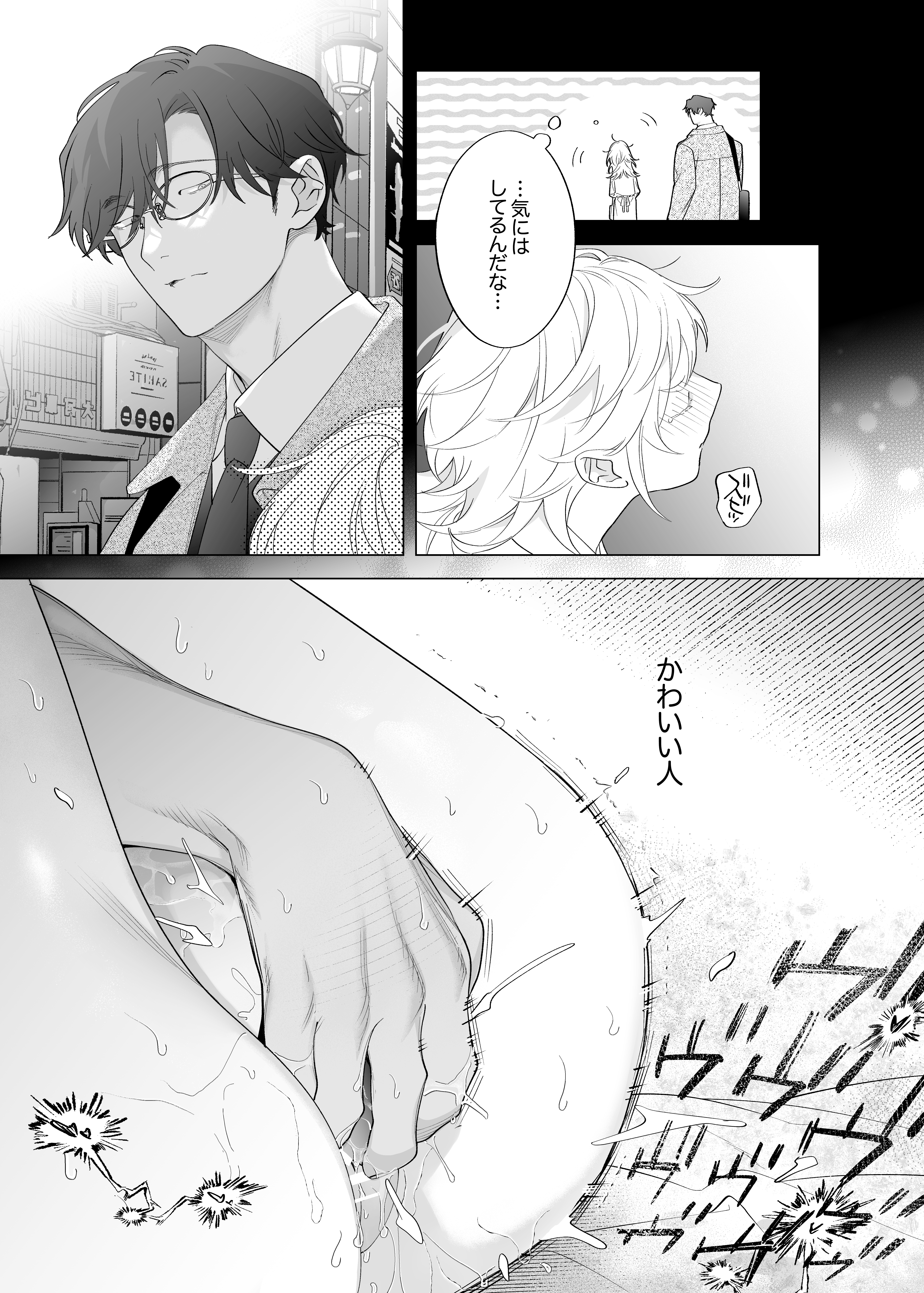 23ページ目