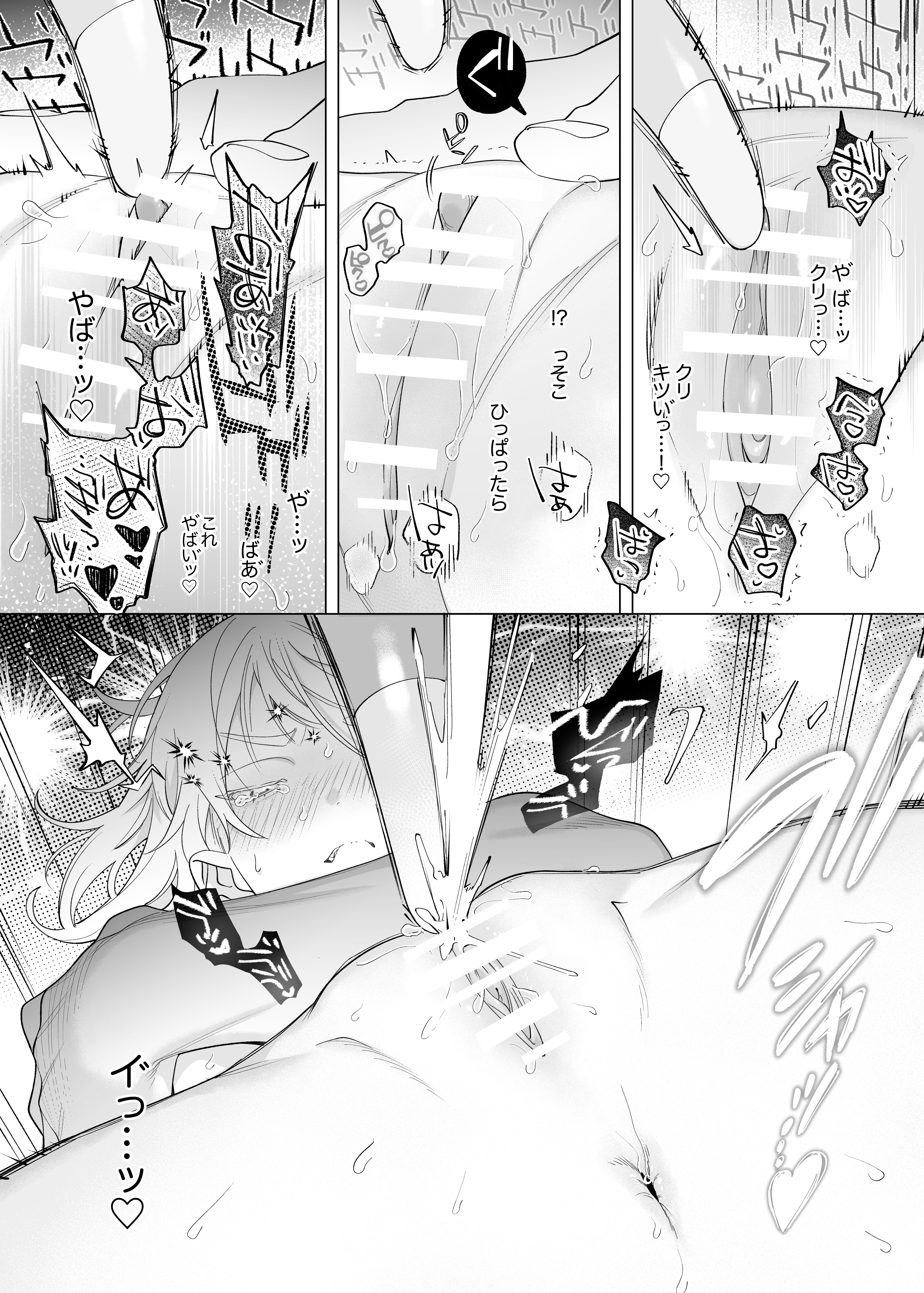 28ページ目