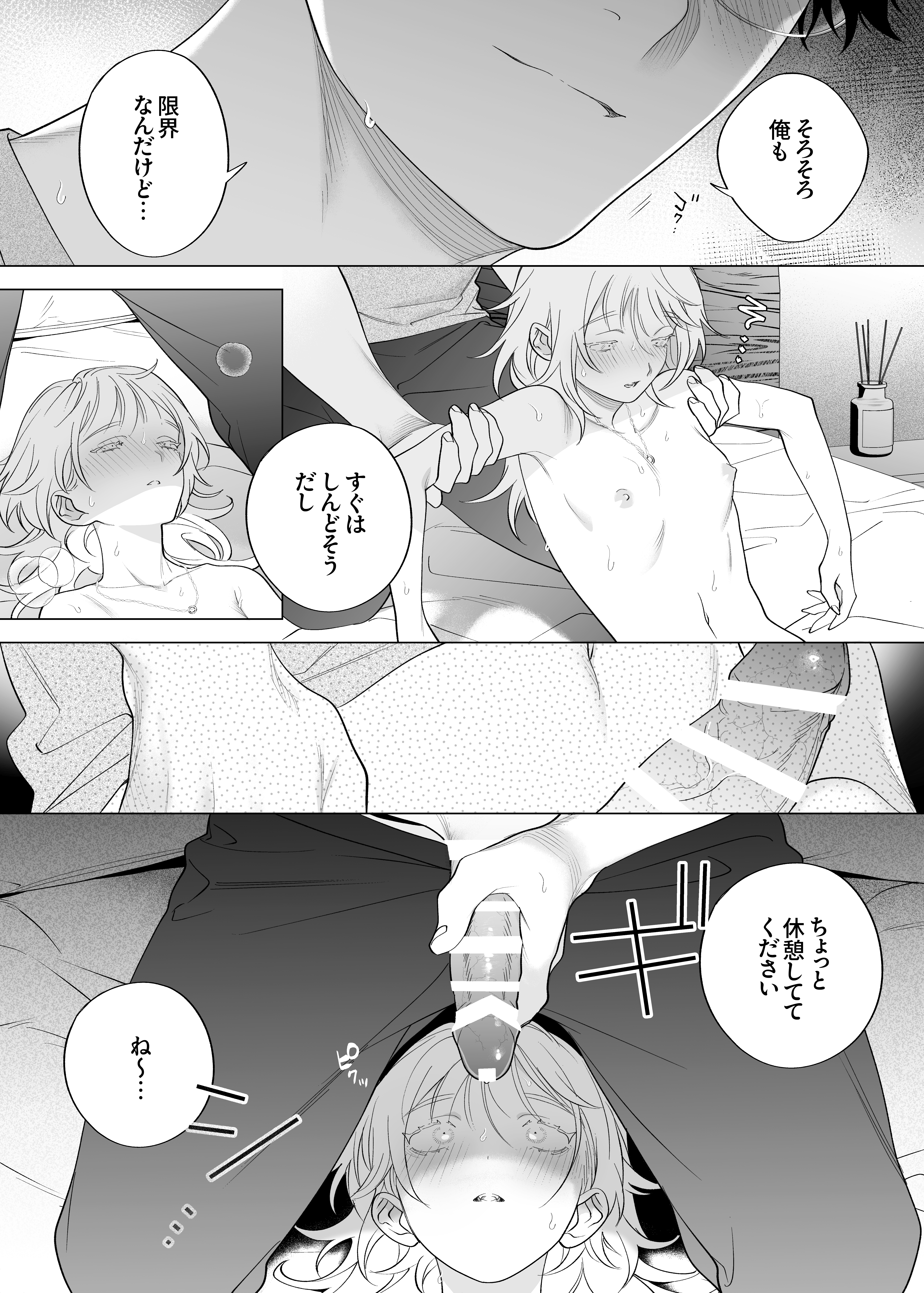 31ページ目