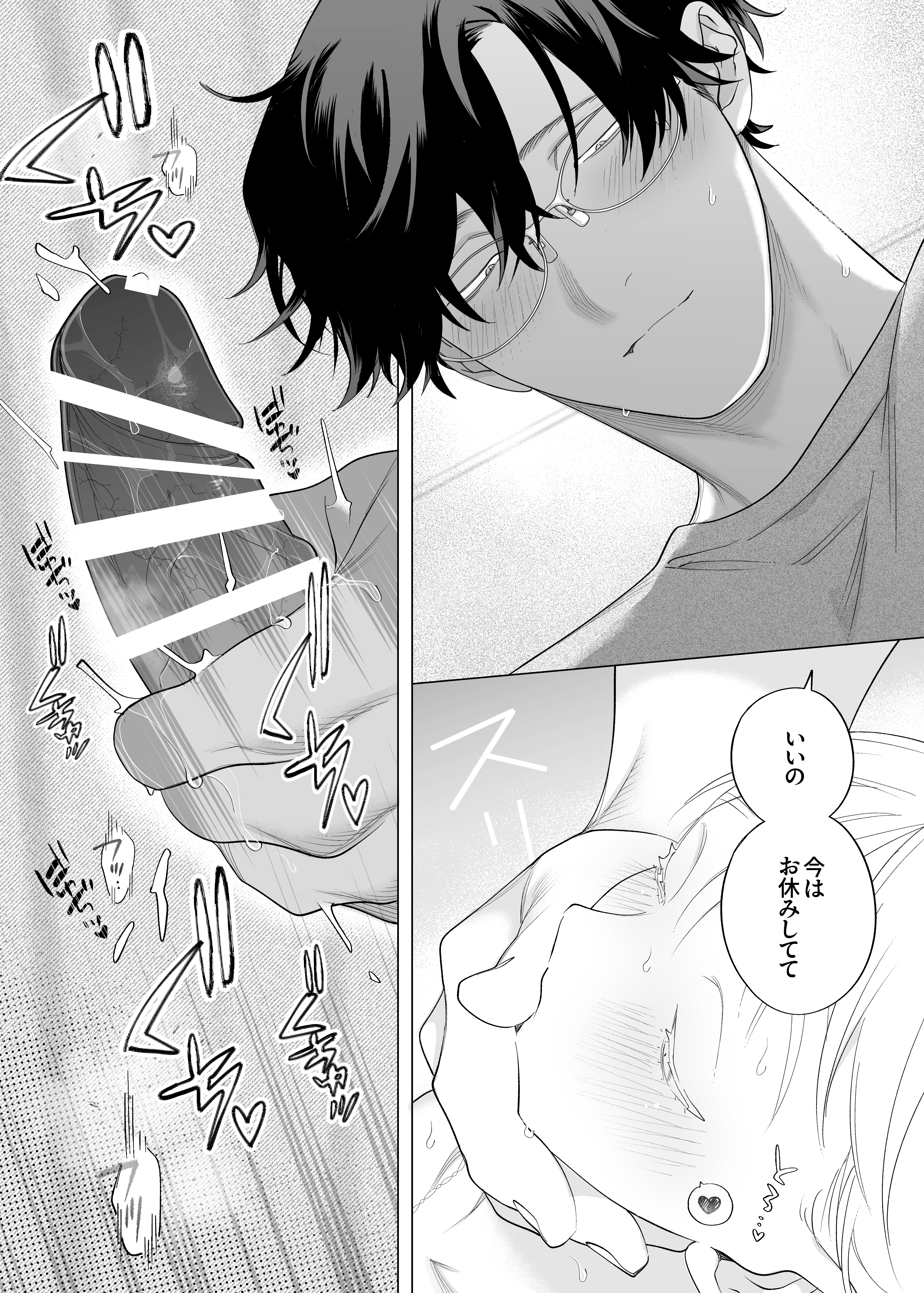 33ページ目