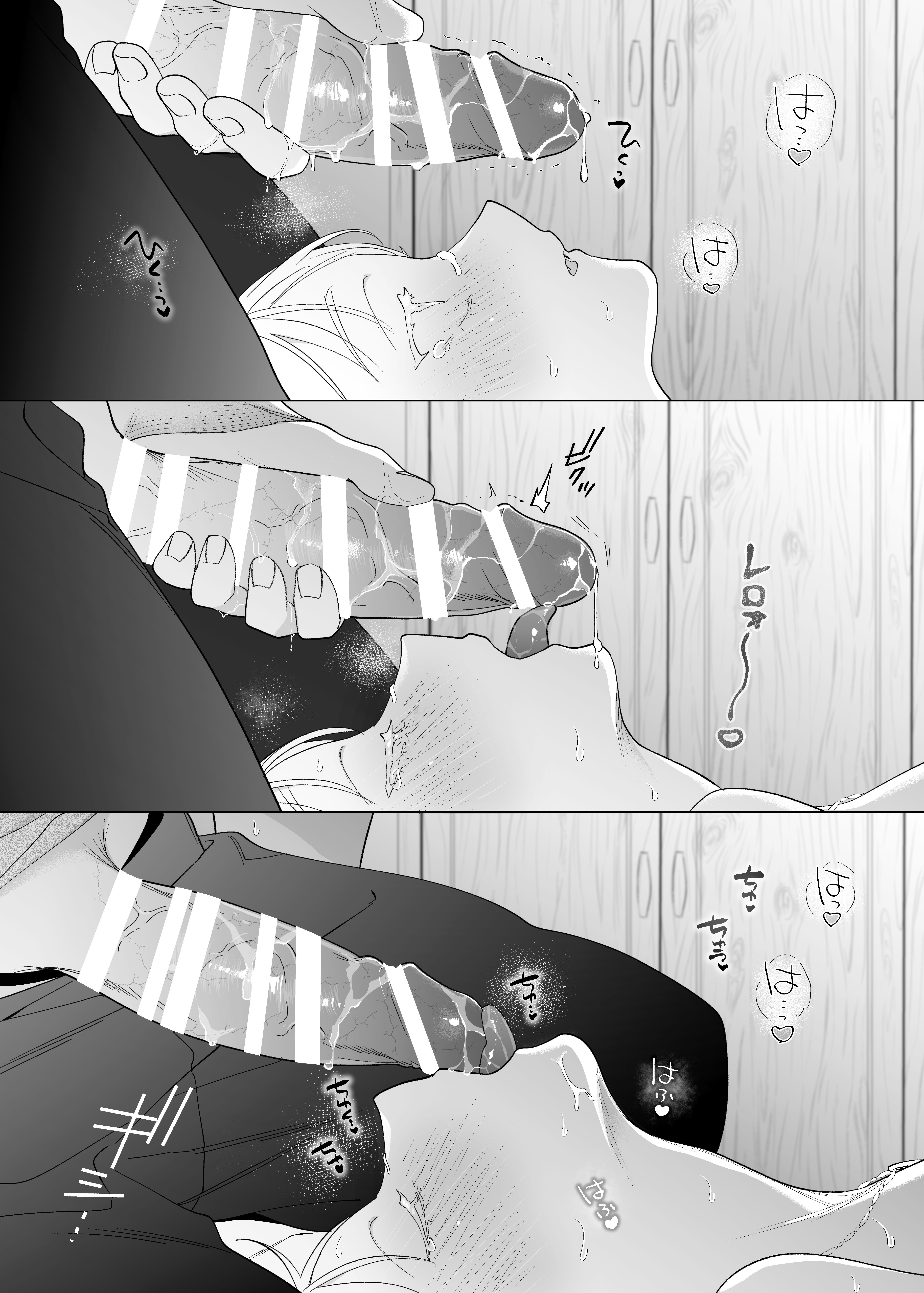 36ページ目