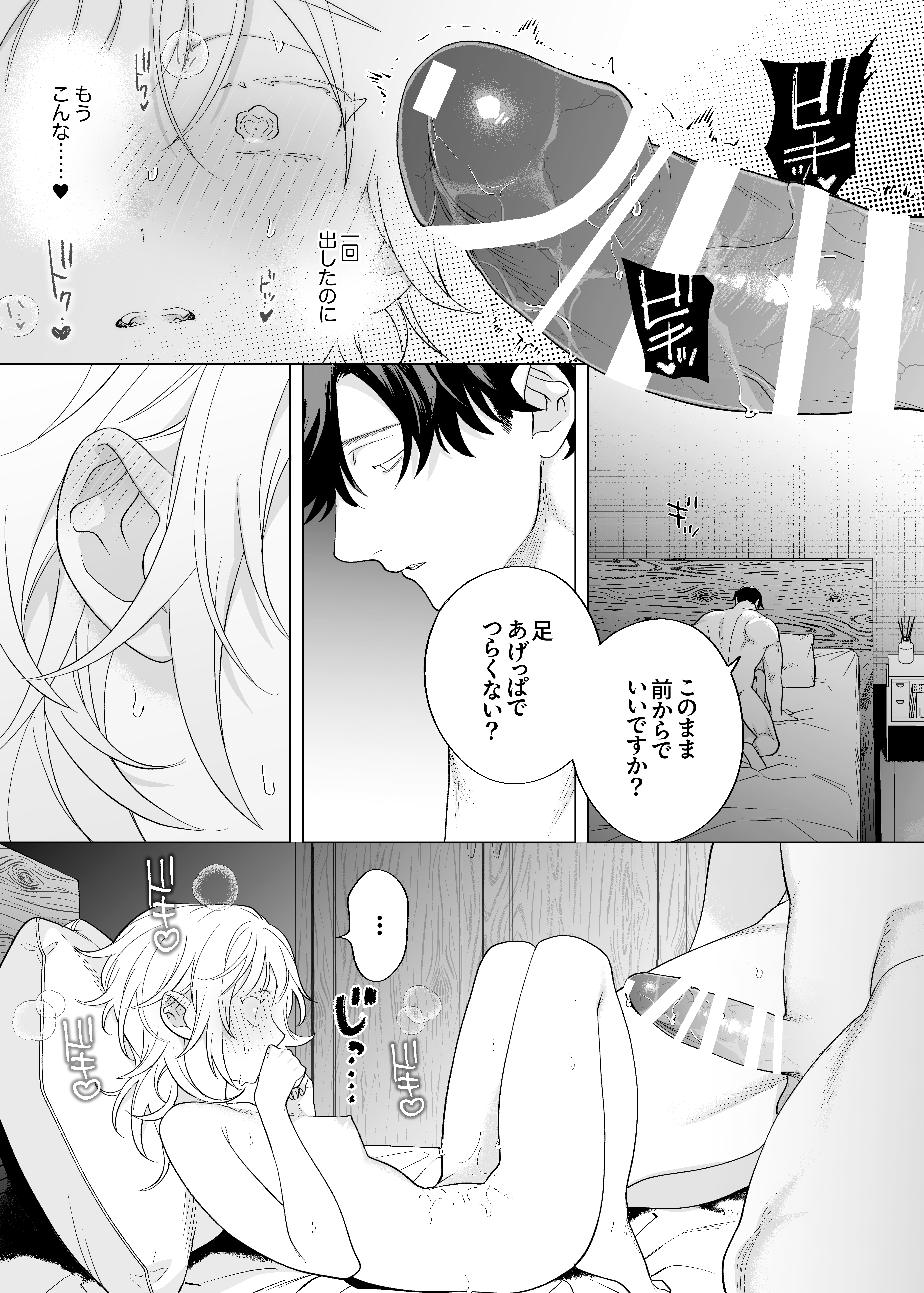 39ページ目