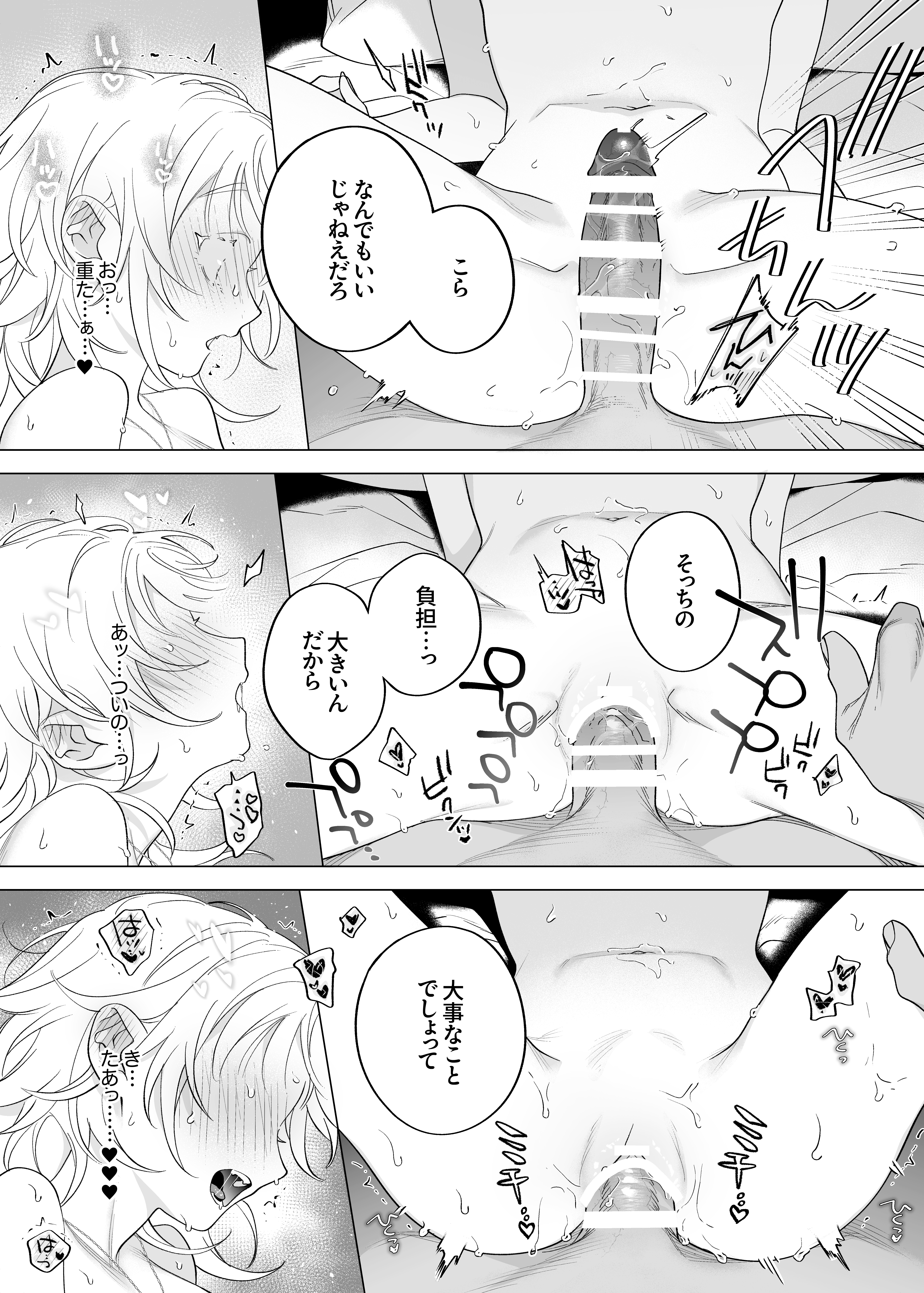 42ページ目