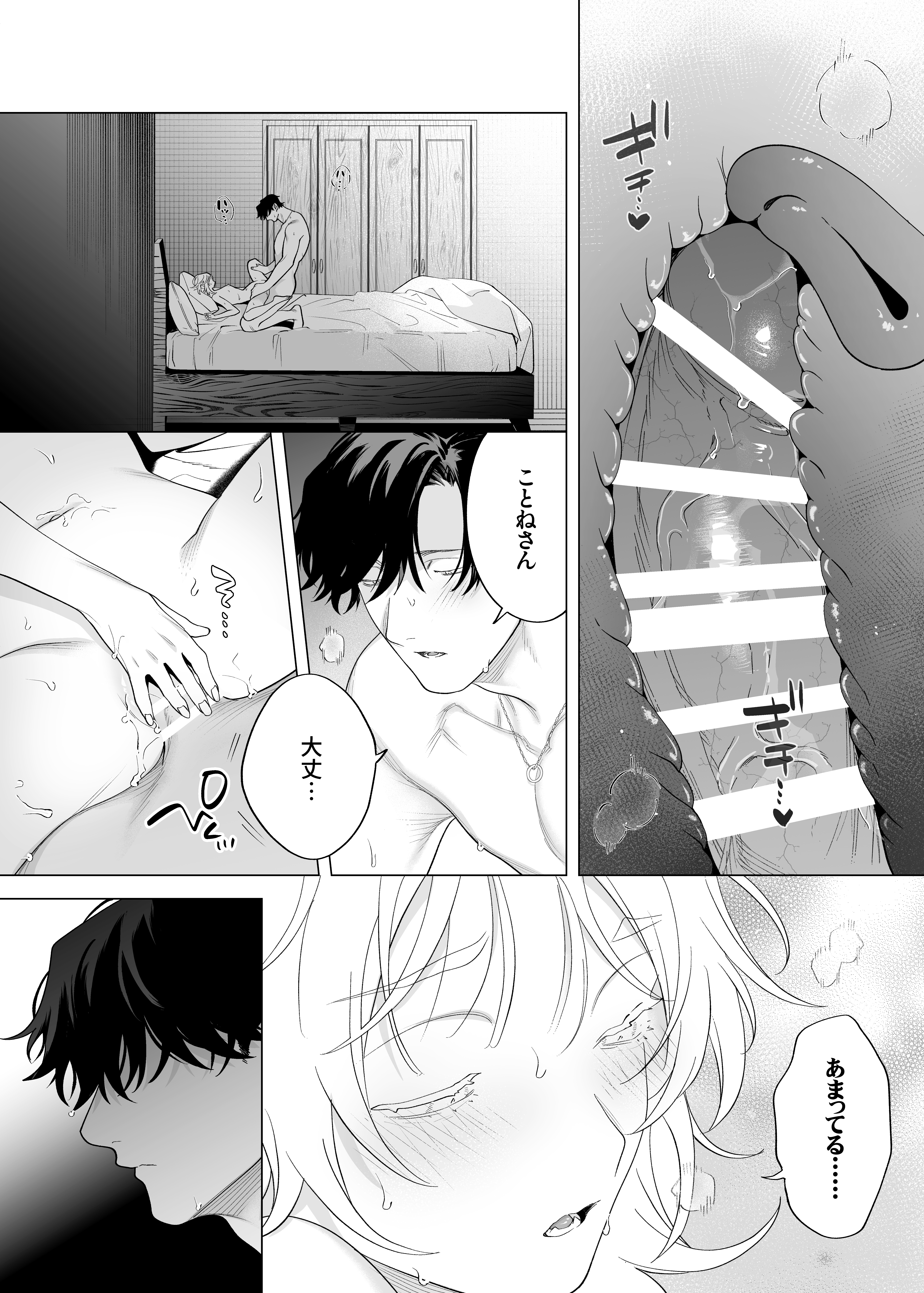 43ページ目