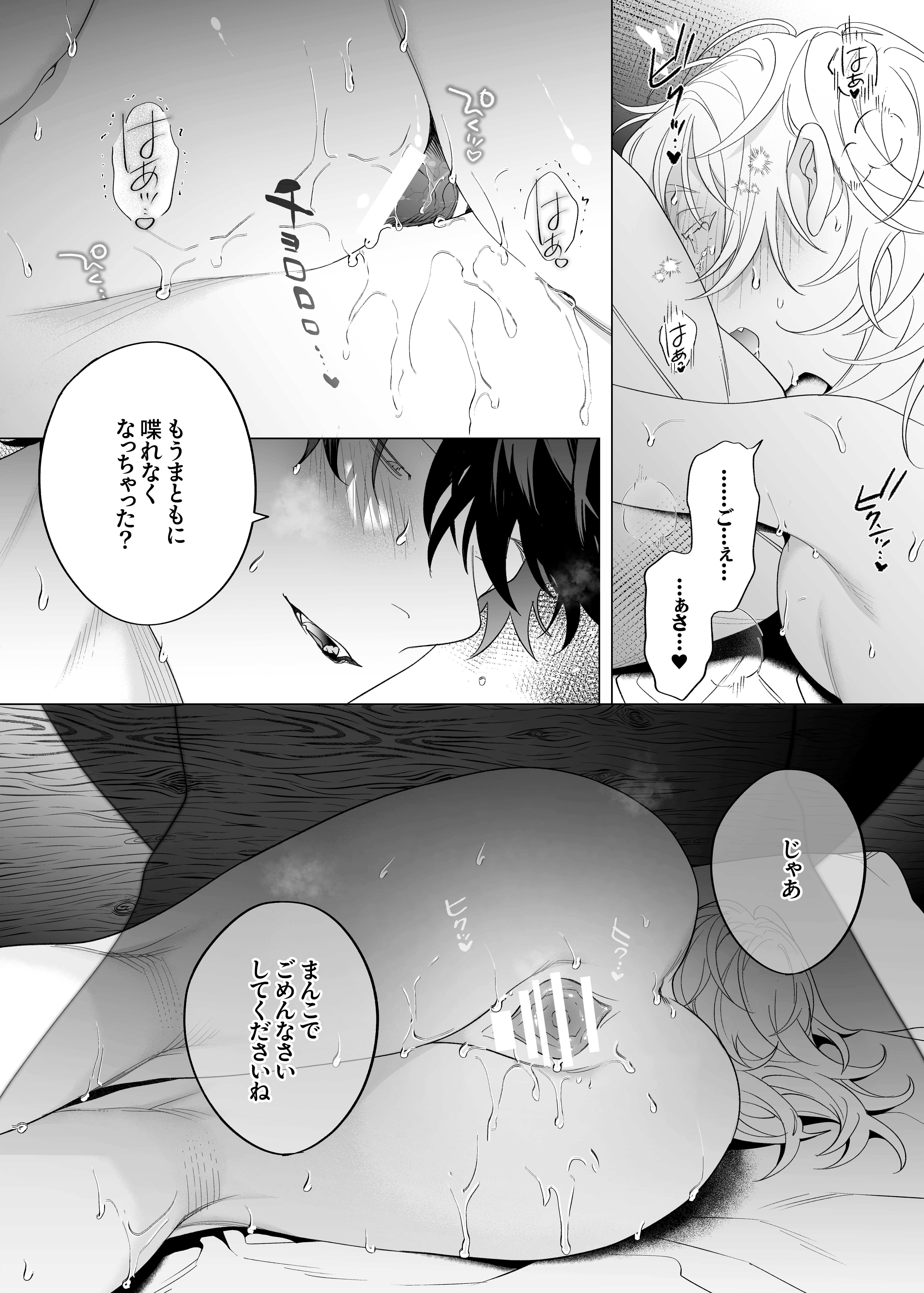 56ページ目