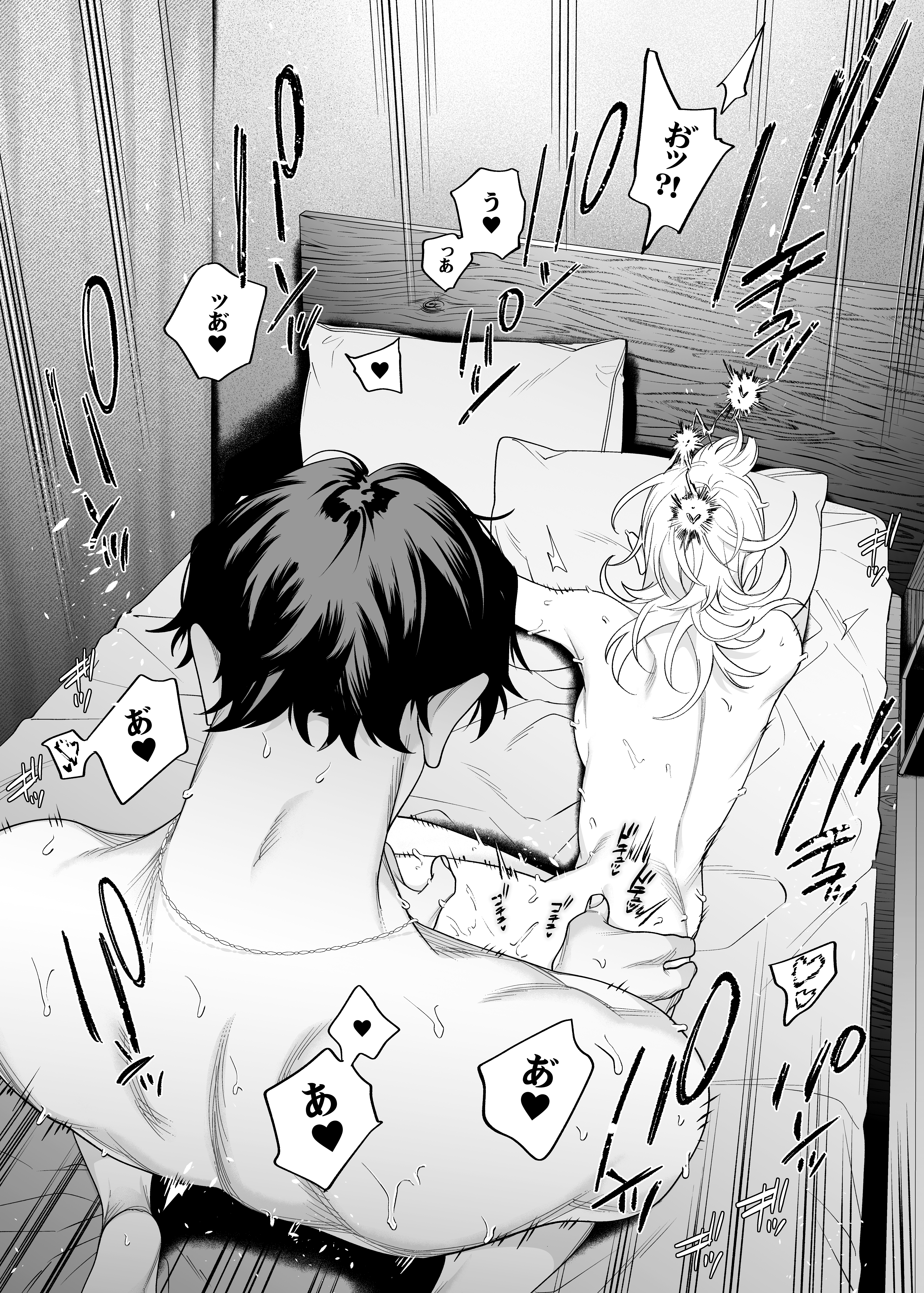 57ページ目