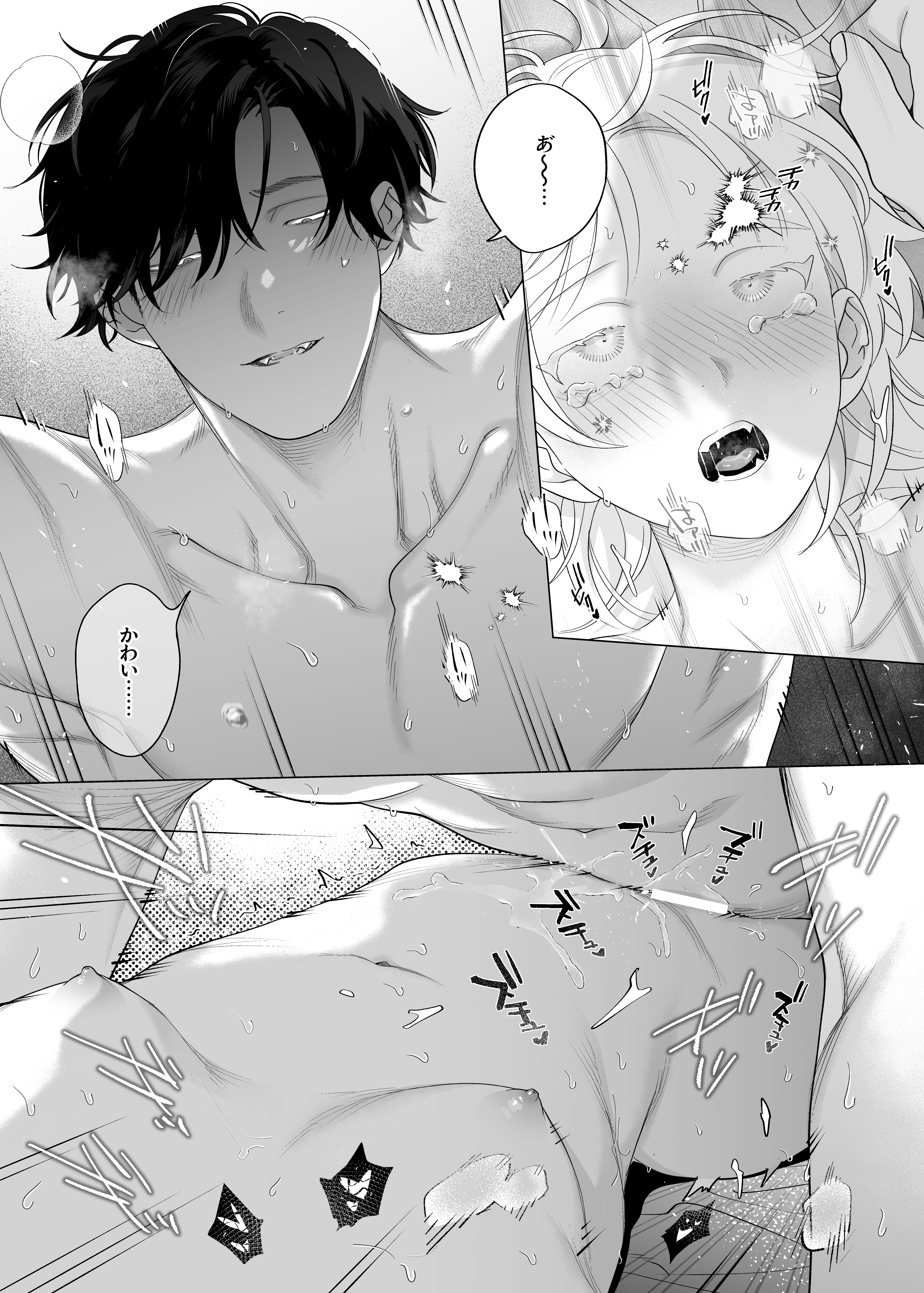 70ページ目