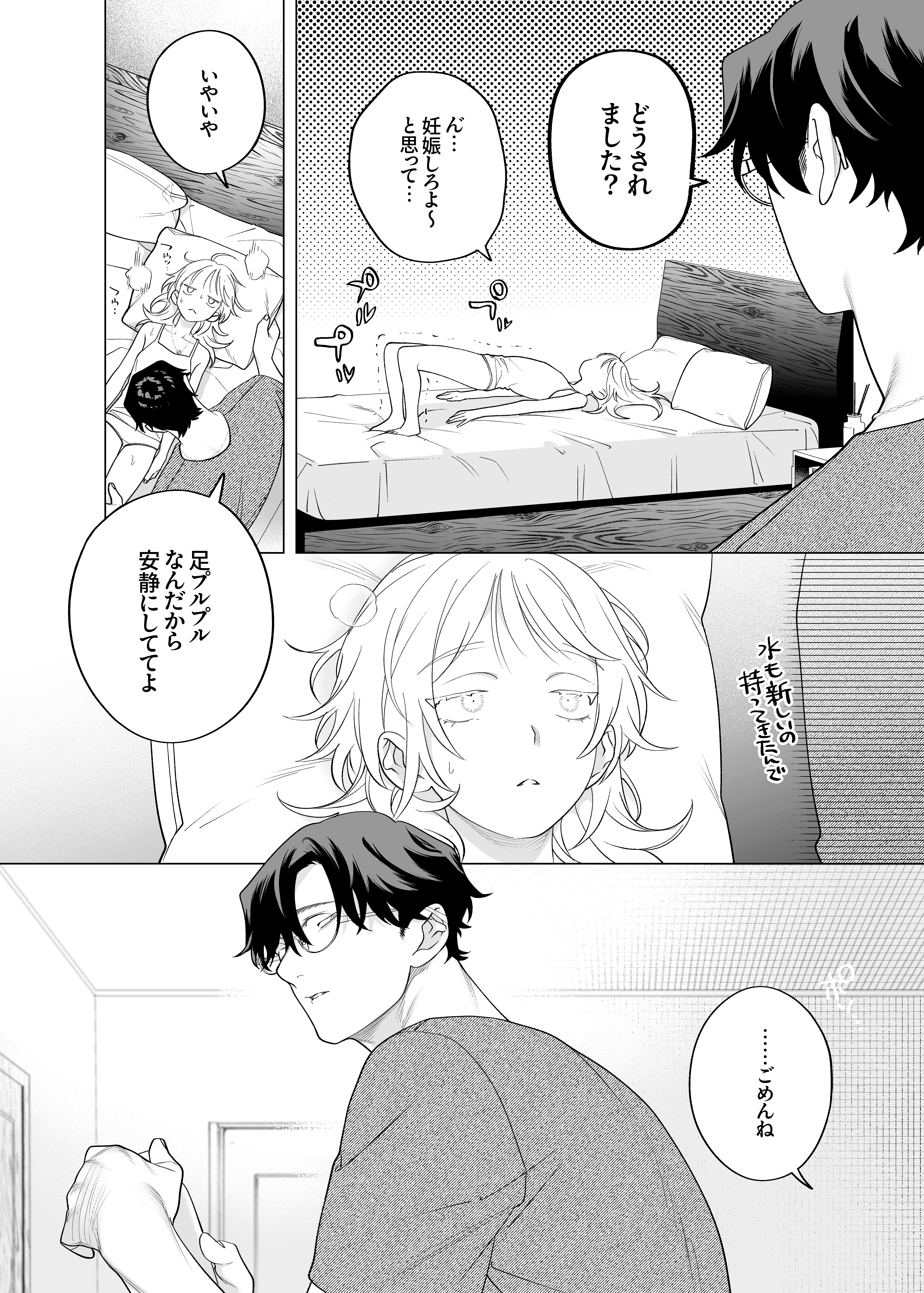 74ページ目