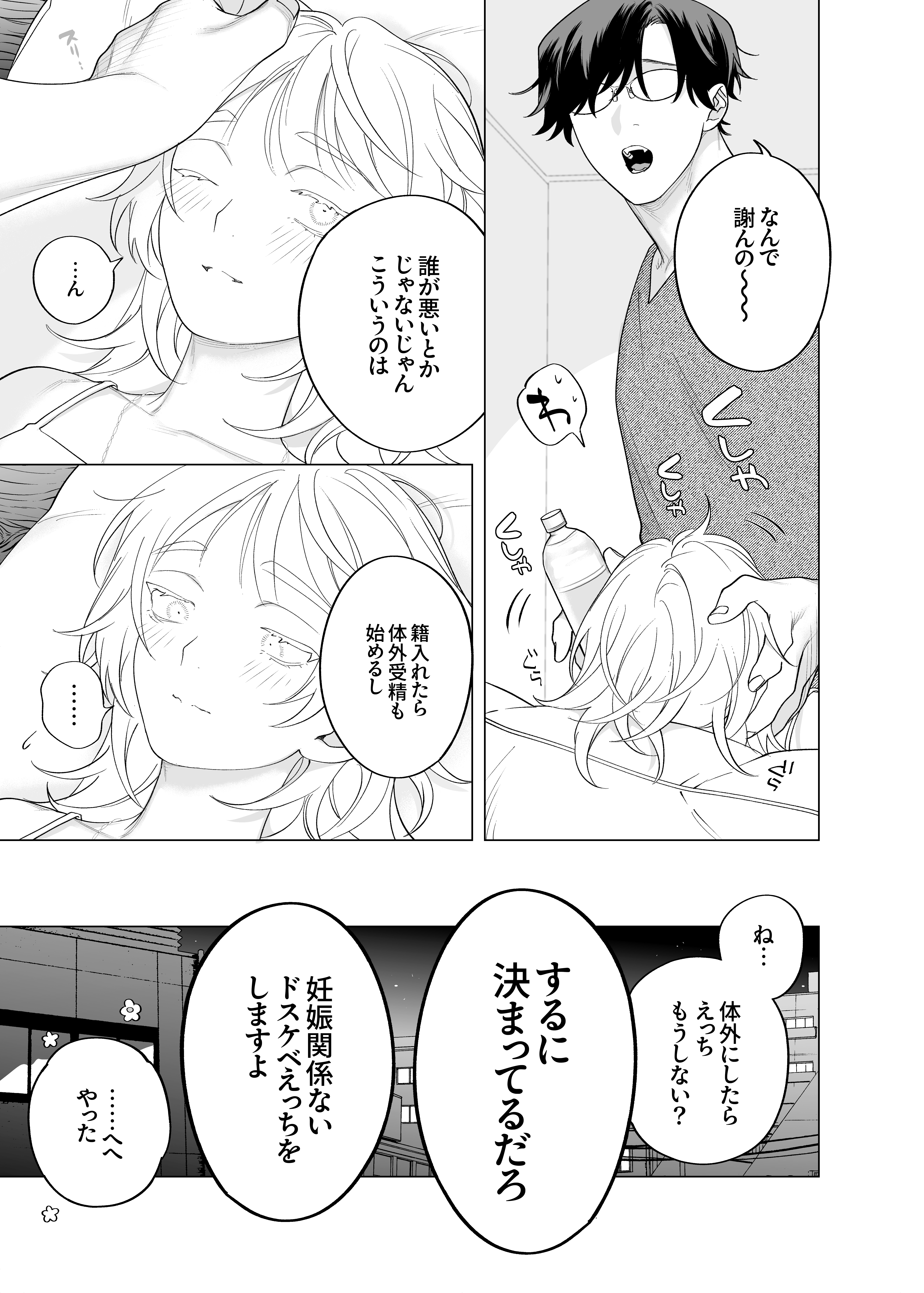 75ページ目