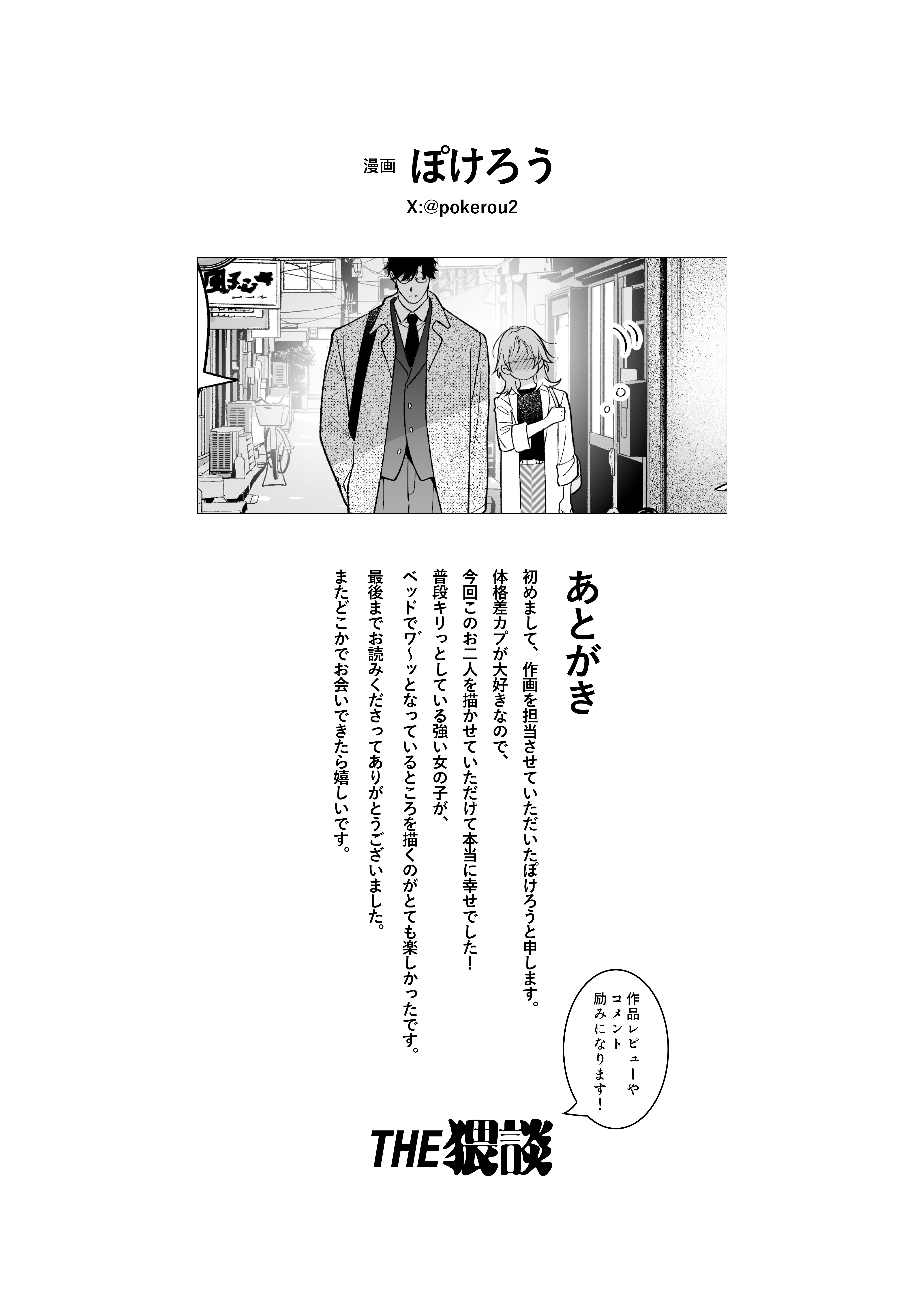 76ページ目