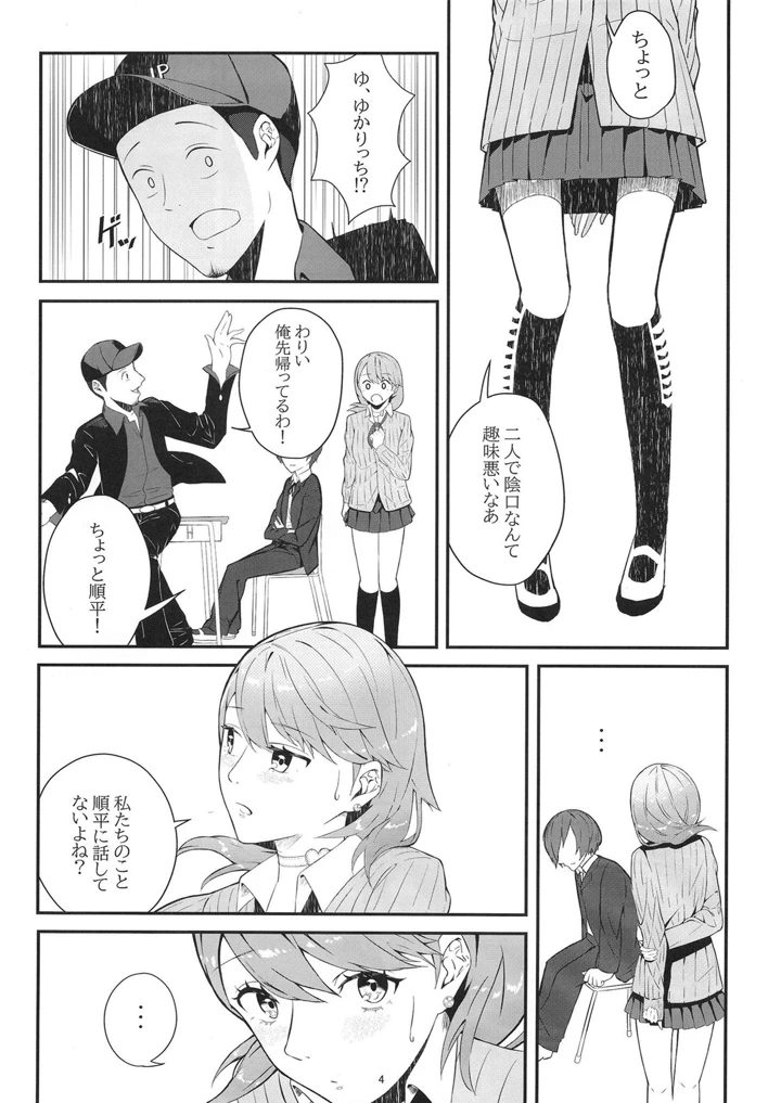 4ページ目