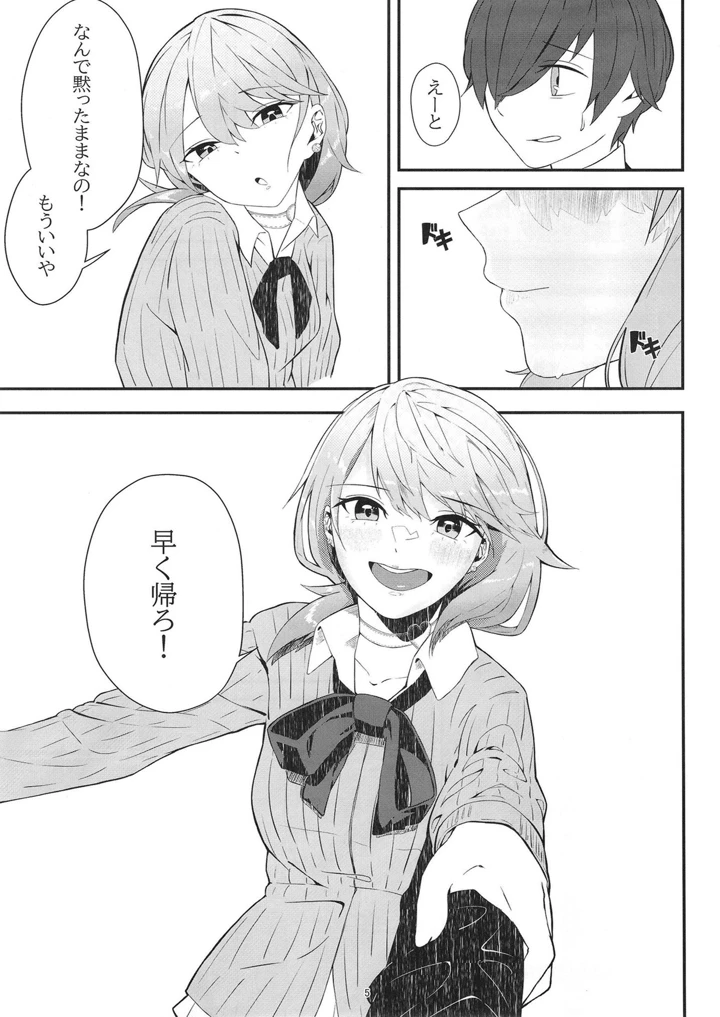 5ページ目