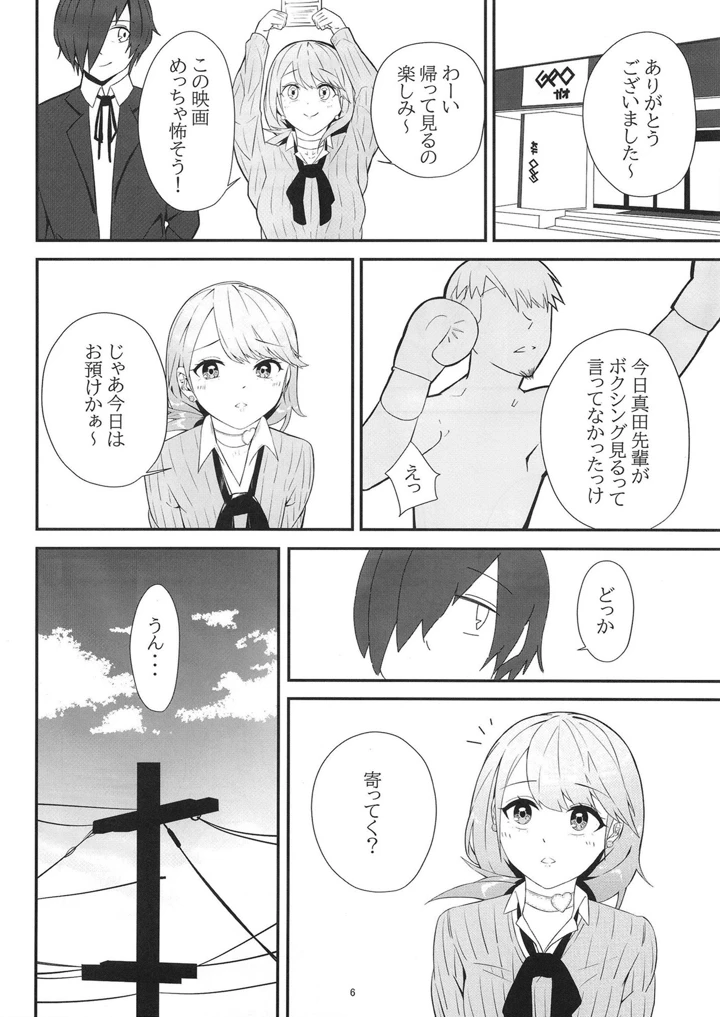 6ページ目
