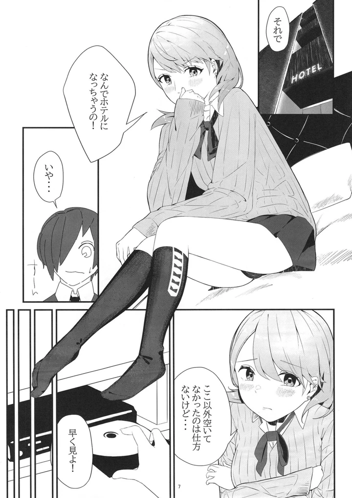 7ページ目