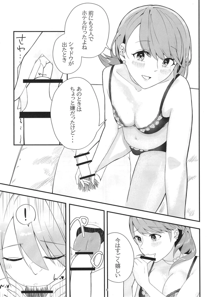 9ページ目