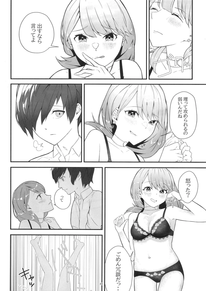 10ページ目