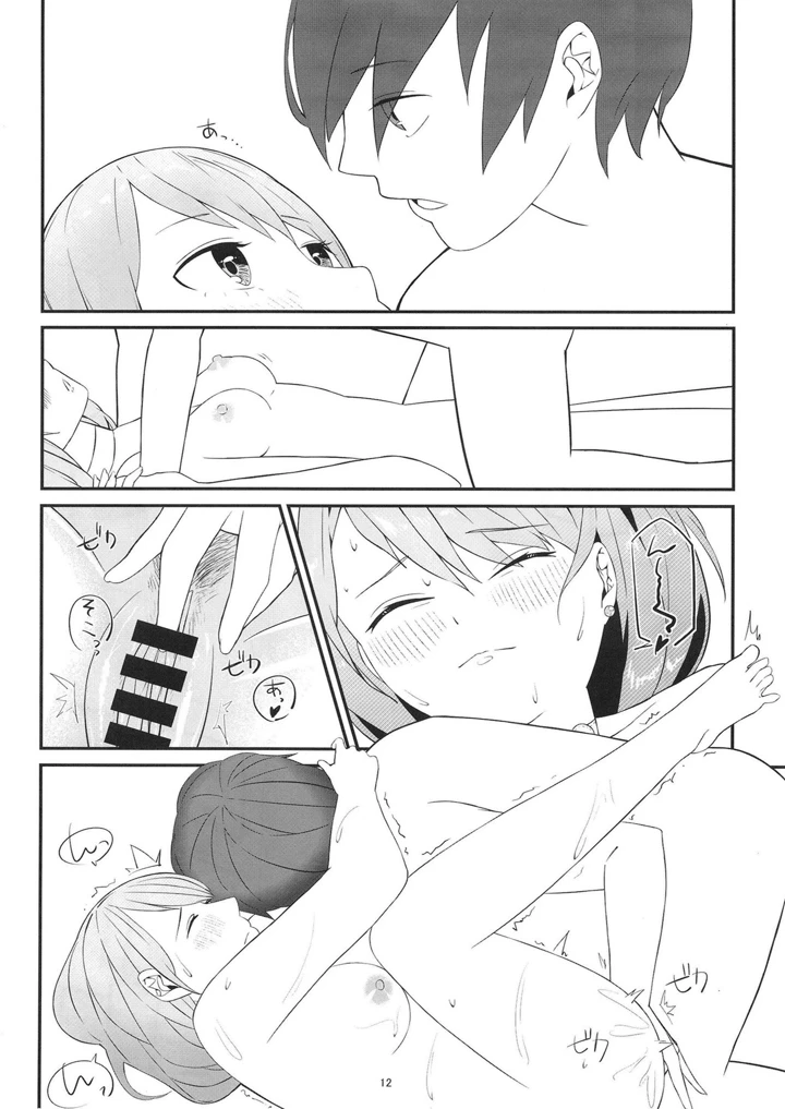12ページ目