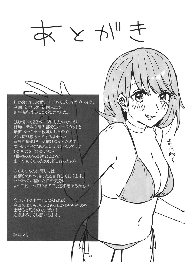 24ページ目